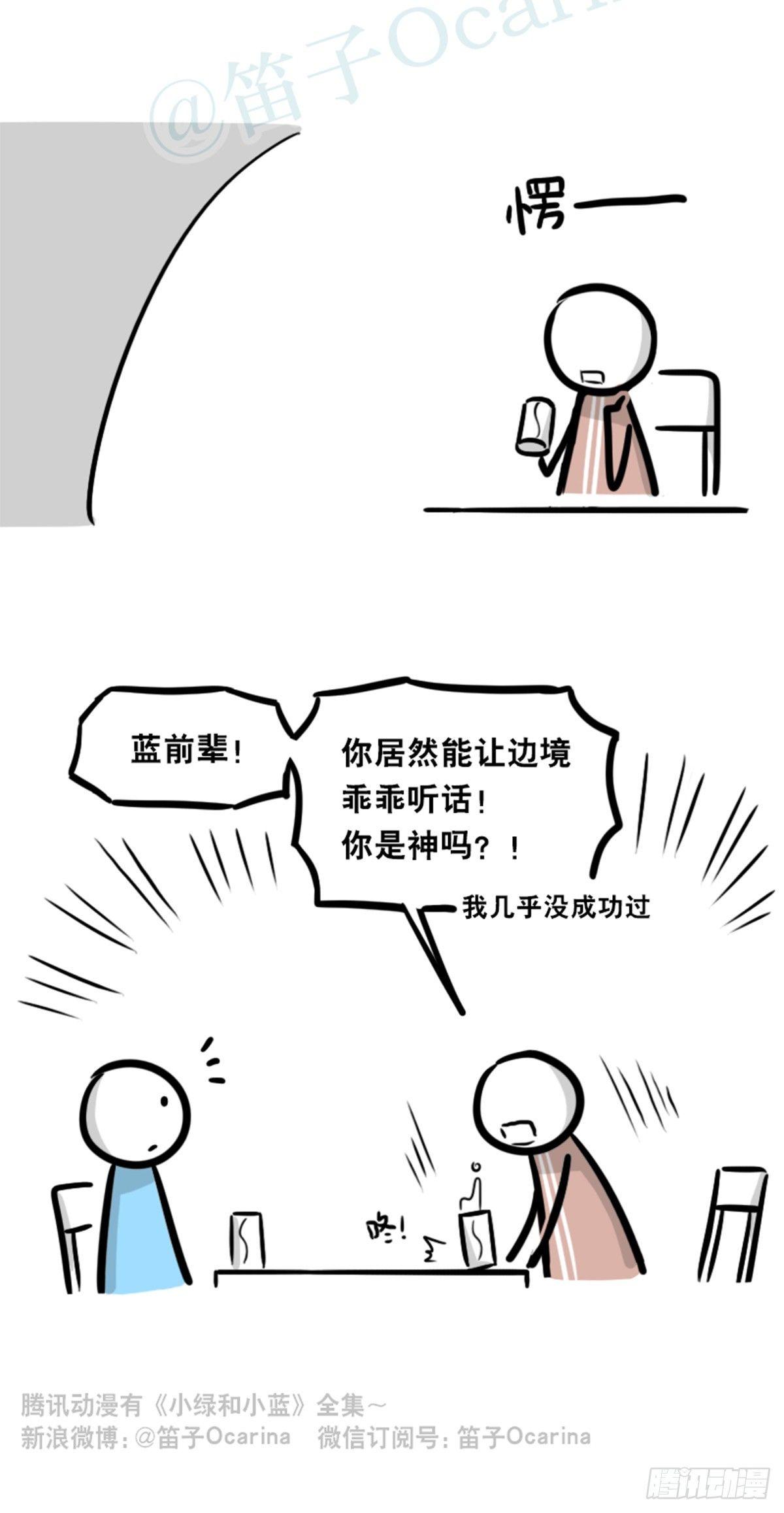 小绿和小蓝韩漫全集-352 机器人40-凌晨一点无删减无遮挡章节图片 