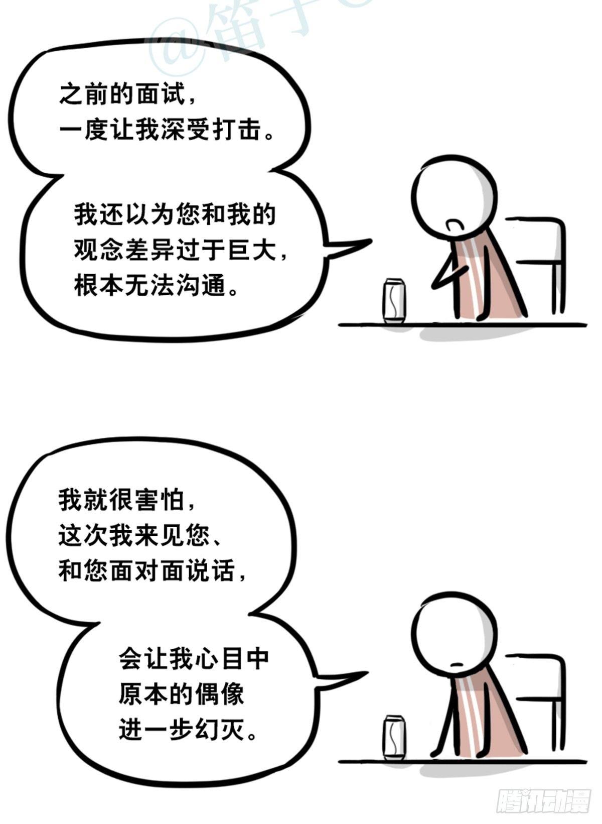 小绿和小蓝韩漫全集-352 机器人40-凌晨一点无删减无遮挡章节图片 
