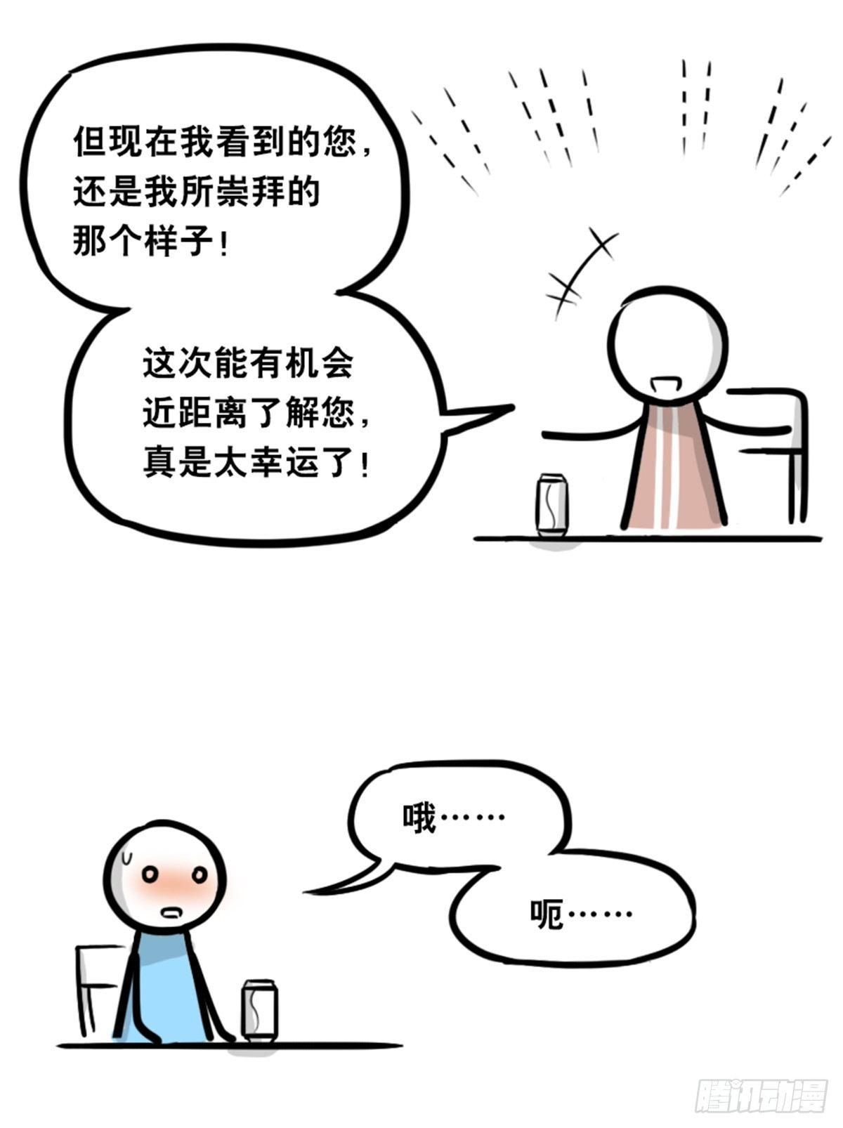 小绿和小蓝韩漫全集-352 机器人40-凌晨一点无删减无遮挡章节图片 