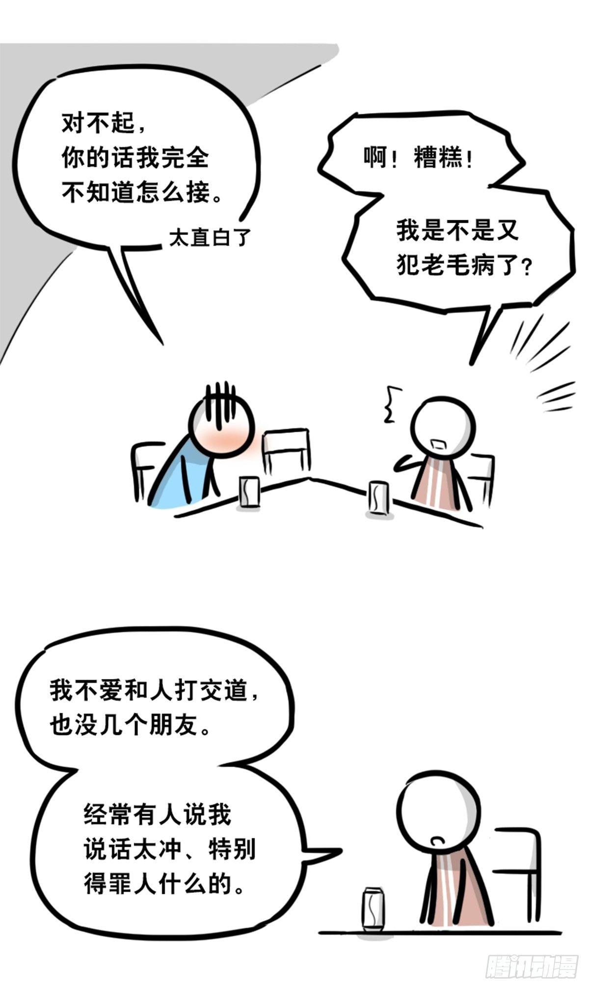 小绿和小蓝韩漫全集-352 机器人40-凌晨一点无删减无遮挡章节图片 