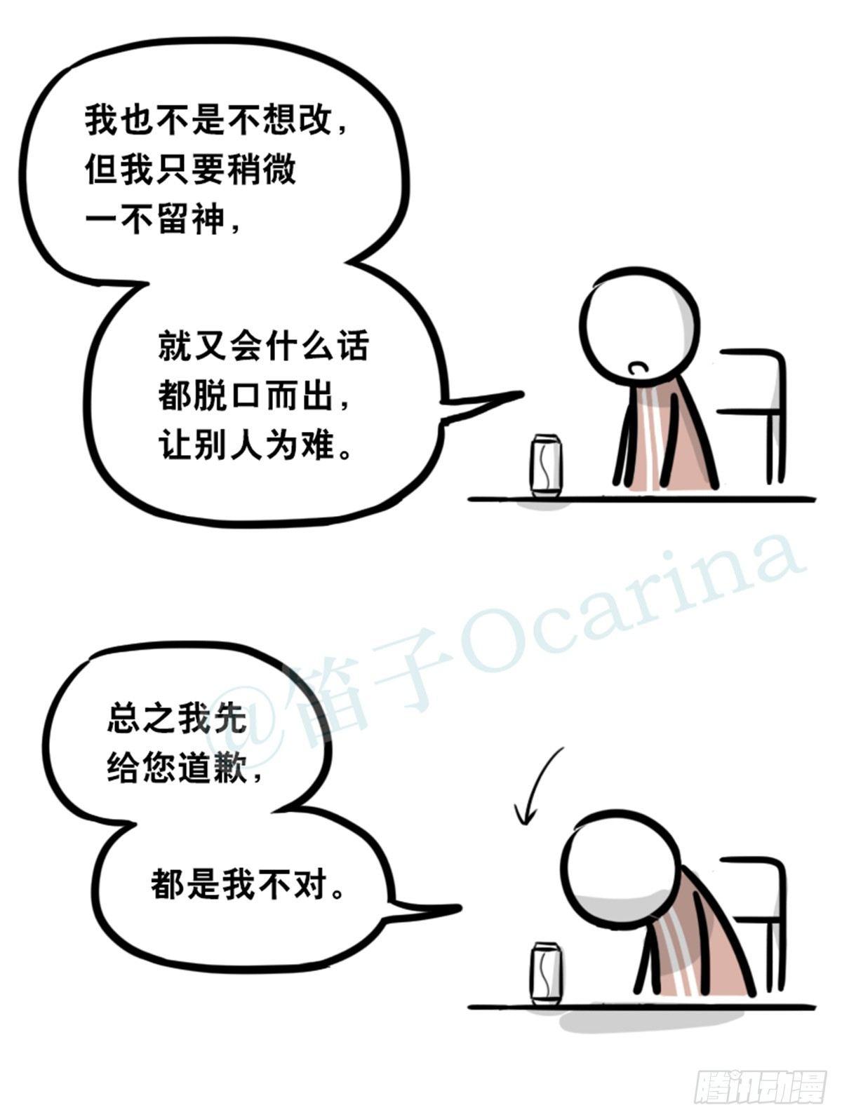 小绿和小蓝韩漫全集-352 机器人40-凌晨一点无删减无遮挡章节图片 