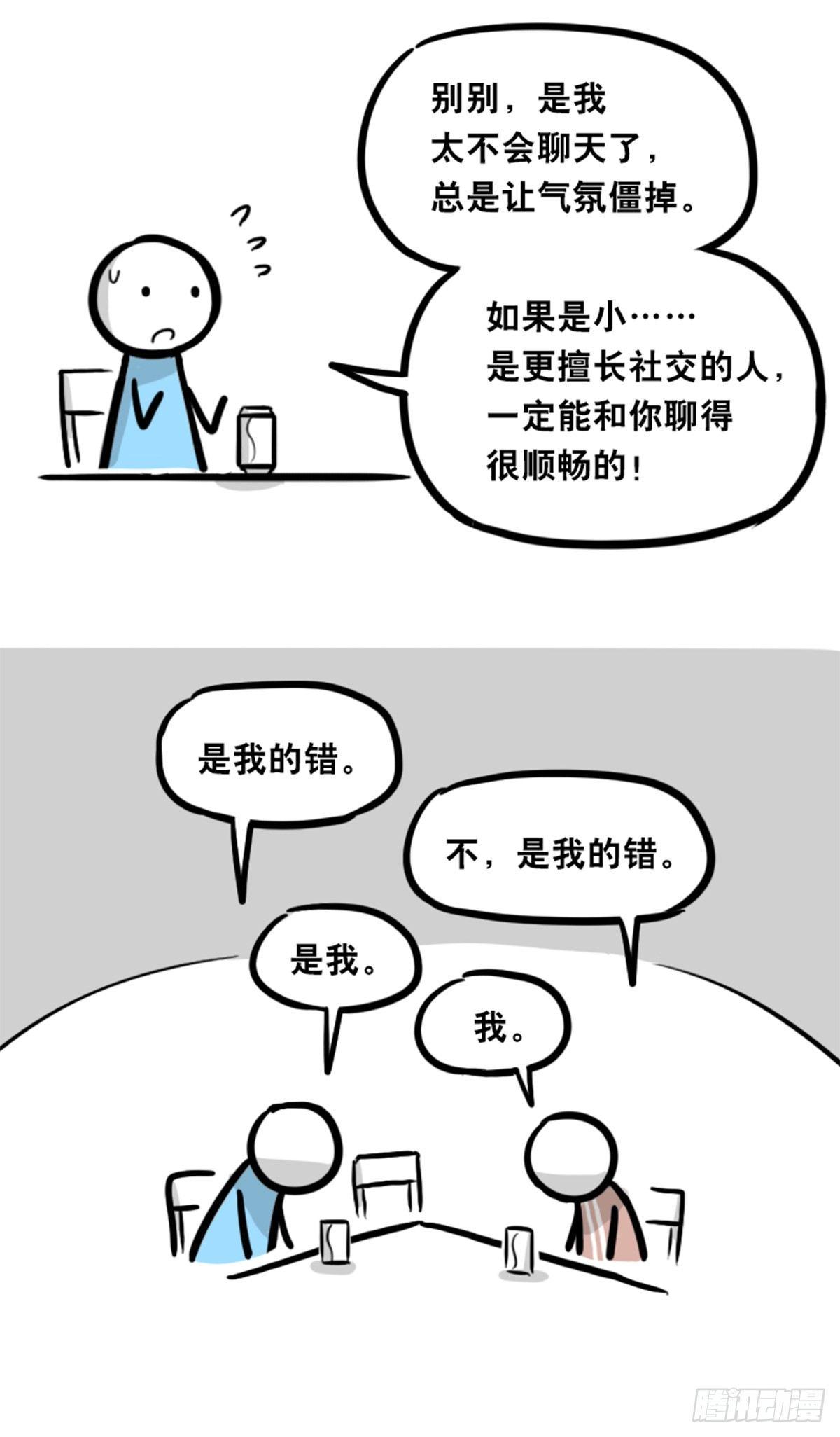 小绿和小蓝韩漫全集-352 机器人40-凌晨一点无删减无遮挡章节图片 