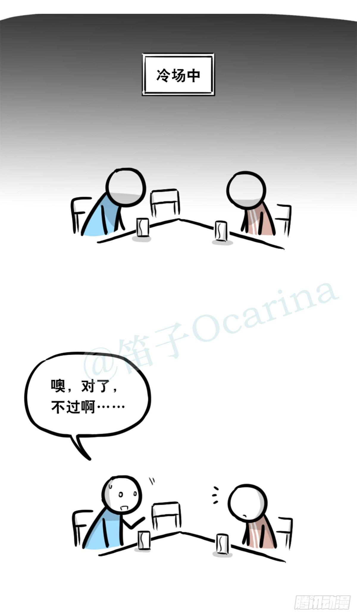 小绿和小蓝韩漫全集-352 机器人40-凌晨一点无删减无遮挡章节图片 
