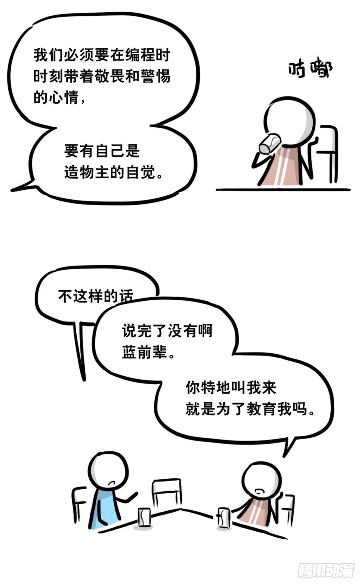 小绿和小蓝韩漫全集-352 机器人40-凌晨一点无删减无遮挡章节图片 