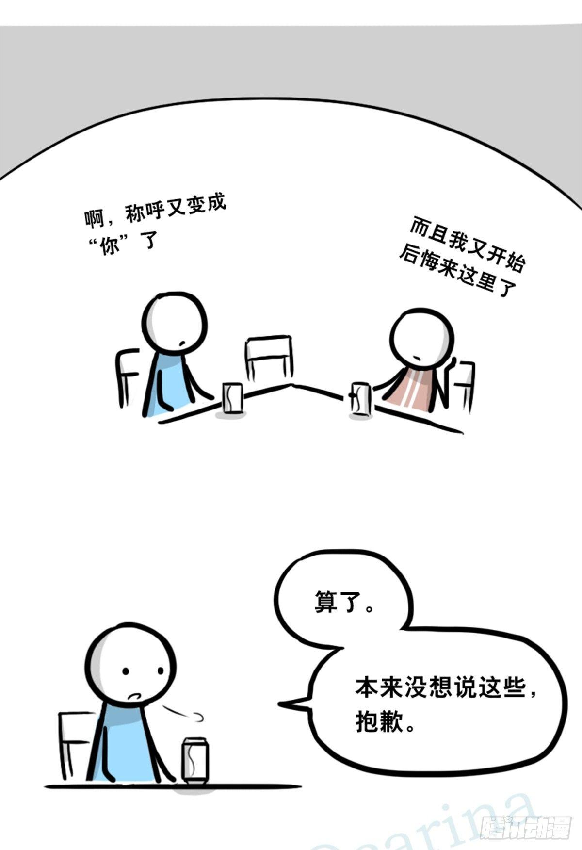 小绿和小蓝韩漫全集-352 机器人40-凌晨一点无删减无遮挡章节图片 