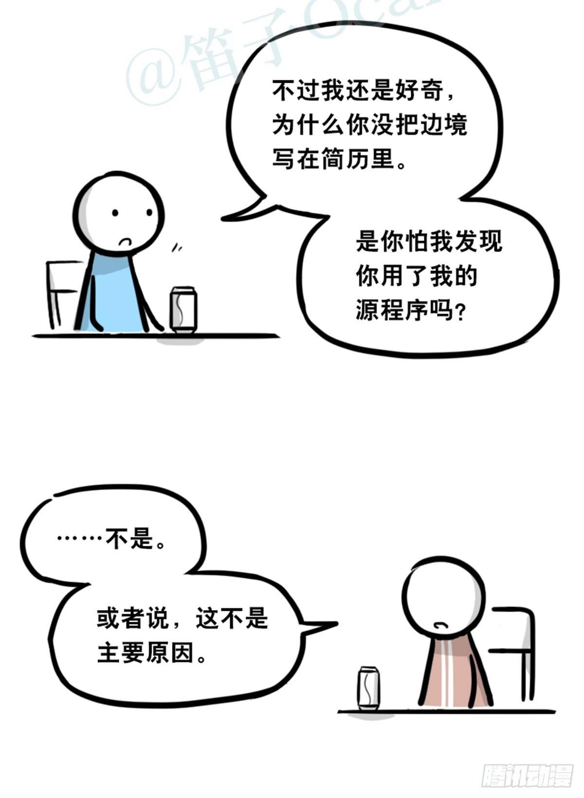 小绿和小蓝韩漫全集-352 机器人40-凌晨一点无删减无遮挡章节图片 