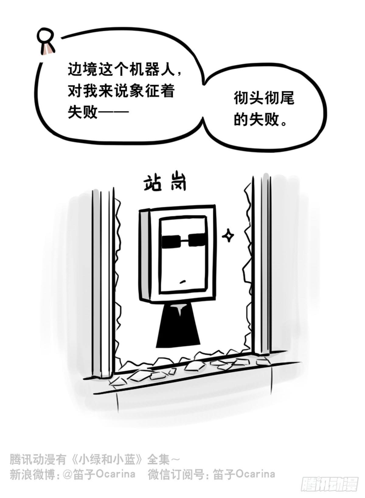 小绿和小蓝韩漫全集-352 机器人40-凌晨一点无删减无遮挡章节图片 
