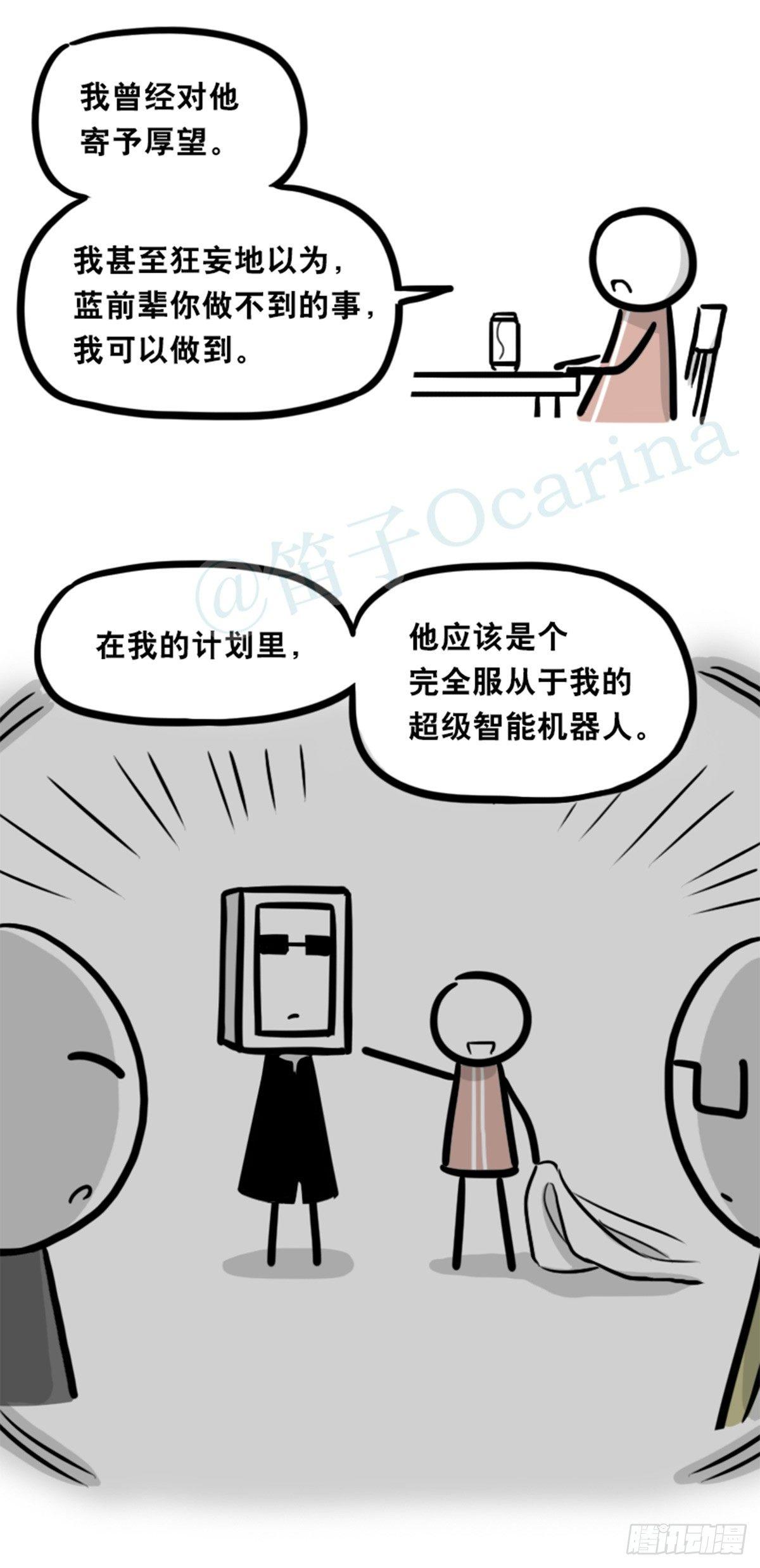 小绿和小蓝韩漫全集-352 机器人40-凌晨一点无删减无遮挡章节图片 