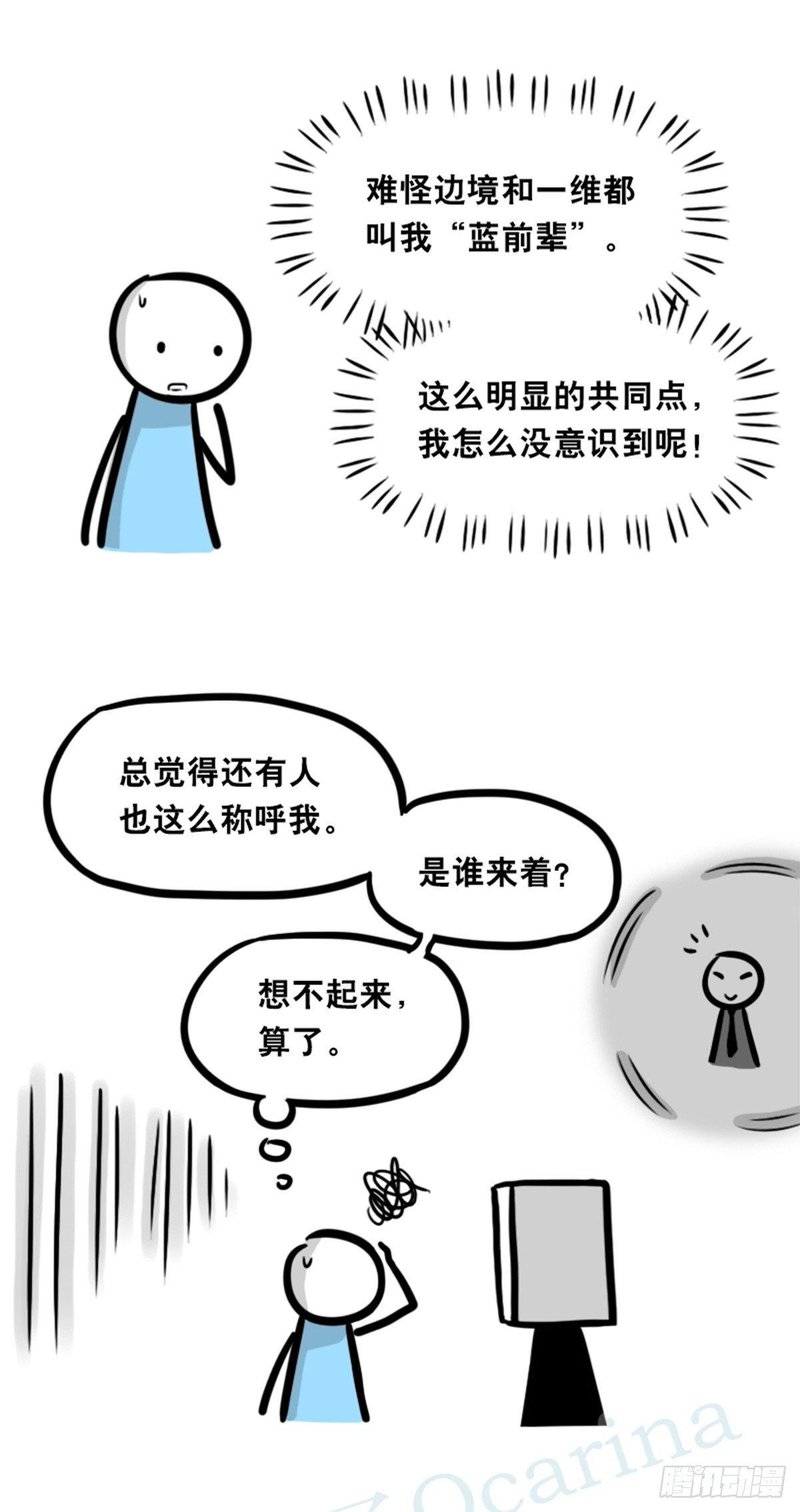 小绿和小蓝韩漫全集-352 机器人40-凌晨一点无删减无遮挡章节图片 