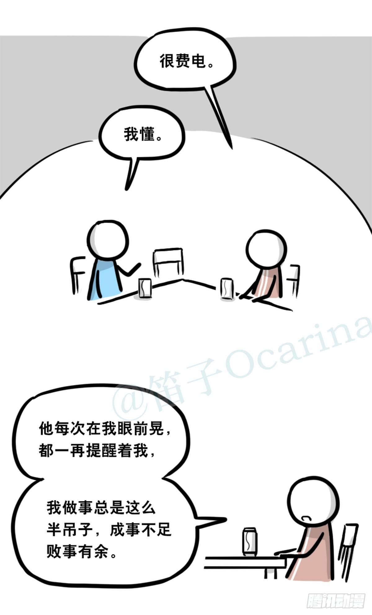小绿和小蓝韩漫全集-352 机器人40-凌晨一点无删减无遮挡章节图片 