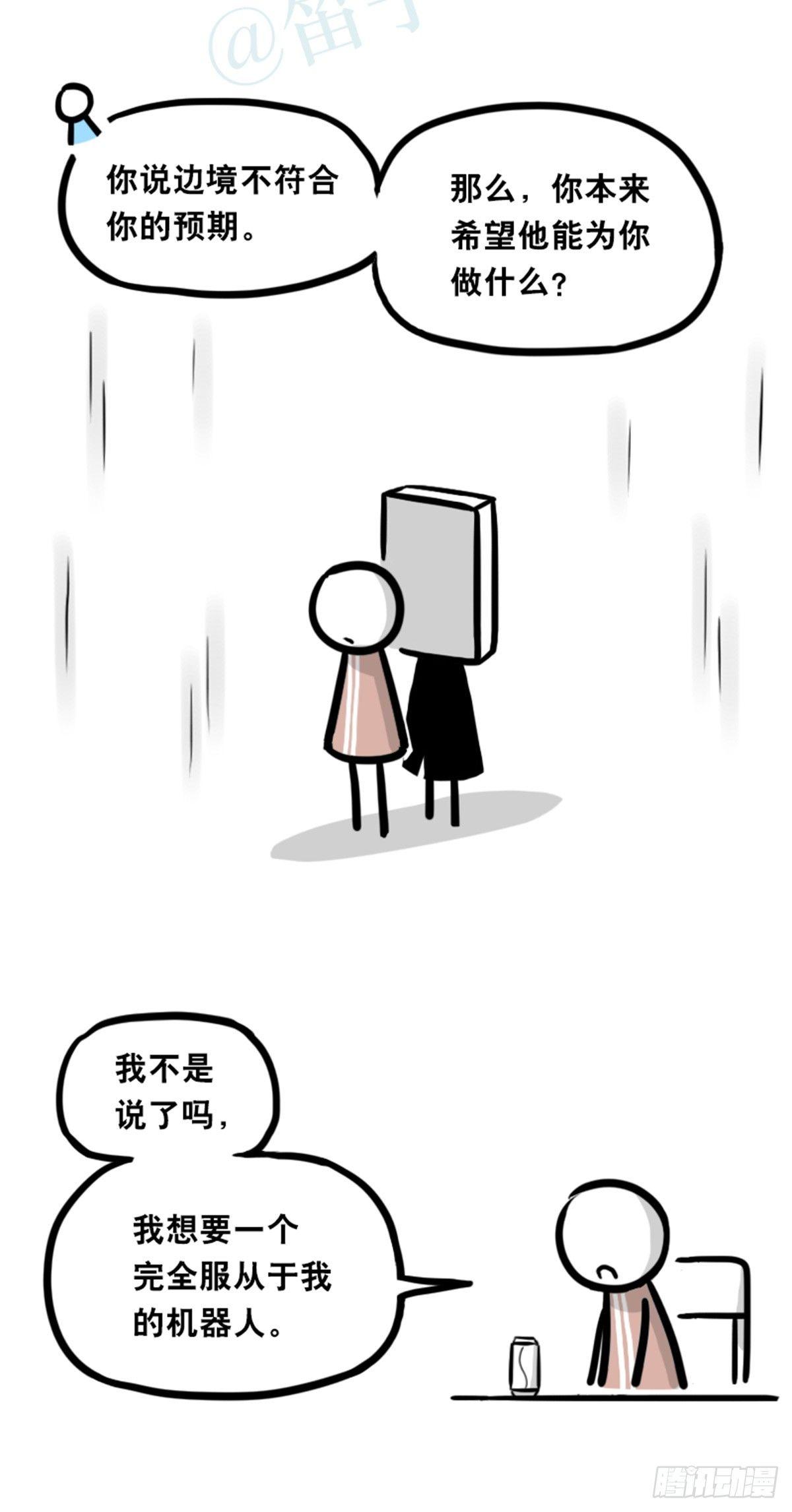 小绿和小蓝韩漫全集-352 机器人40-凌晨一点无删减无遮挡章节图片 