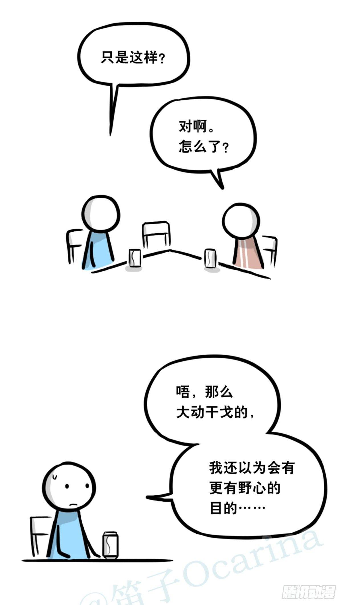 小绿和小蓝韩漫全集-352 机器人40-凌晨一点无删减无遮挡章节图片 