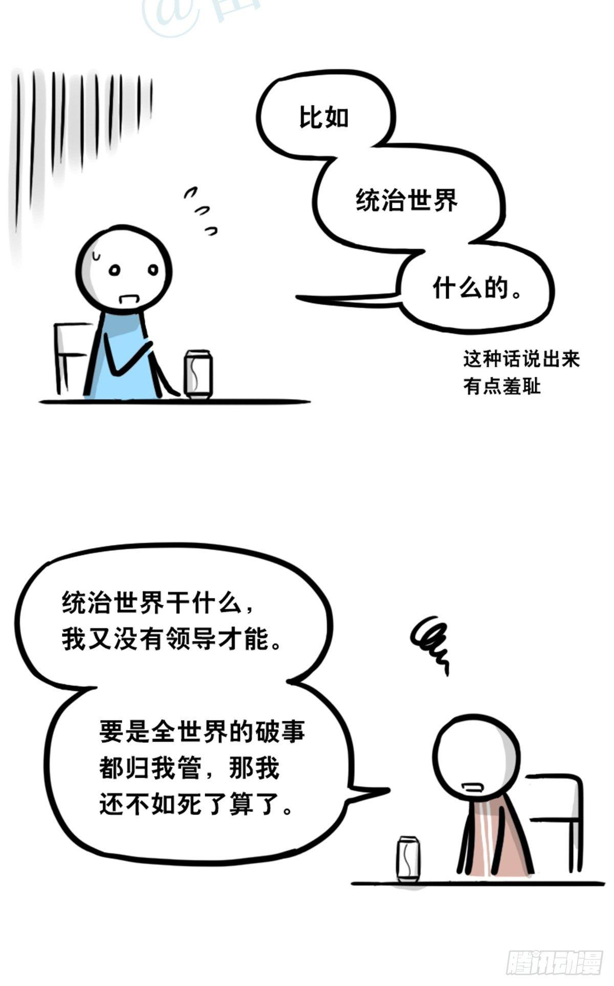 小绿和小蓝韩漫全集-352 机器人40-凌晨一点无删减无遮挡章节图片 