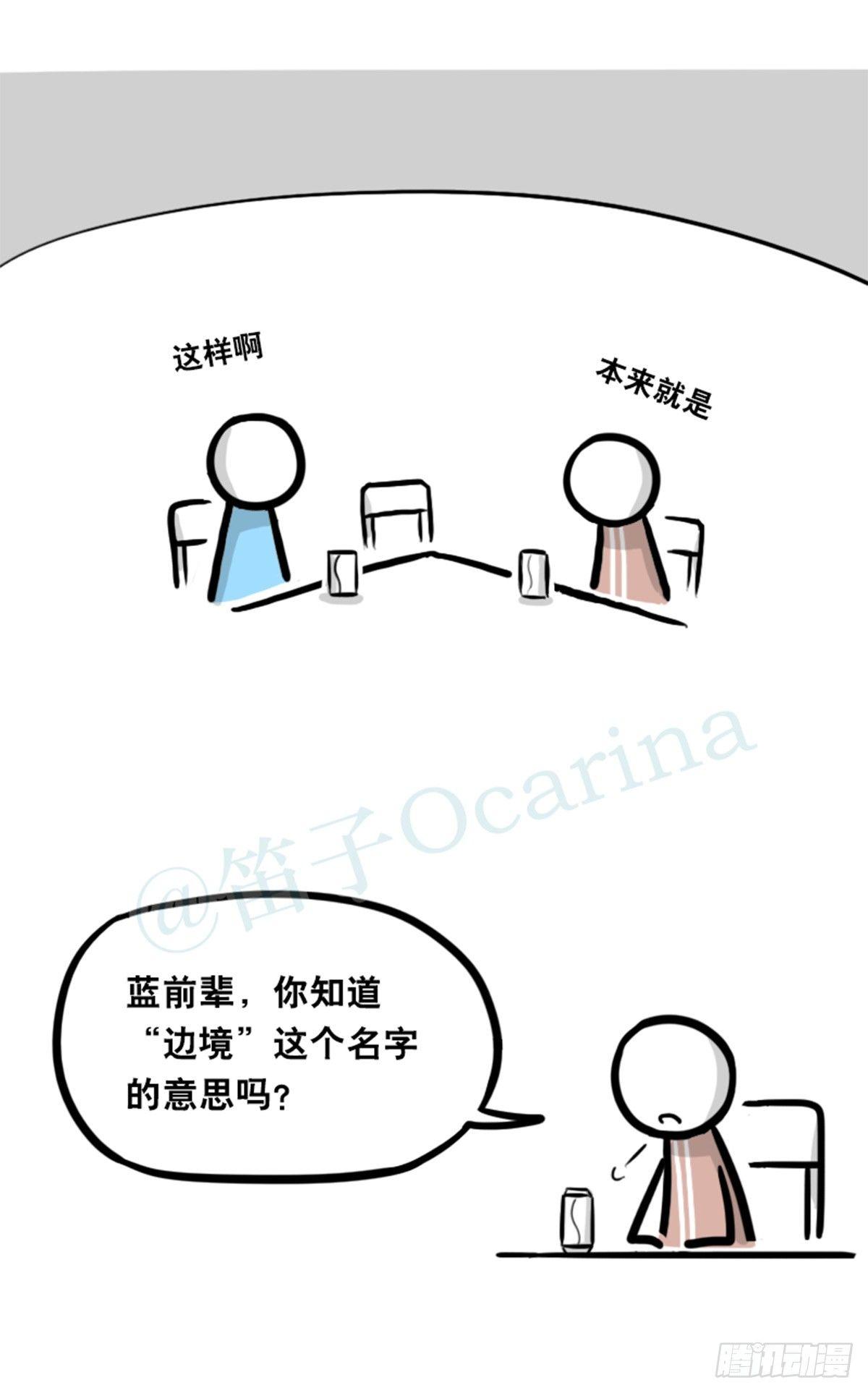 小绿和小蓝韩漫全集-352 机器人40-凌晨一点无删减无遮挡章节图片 