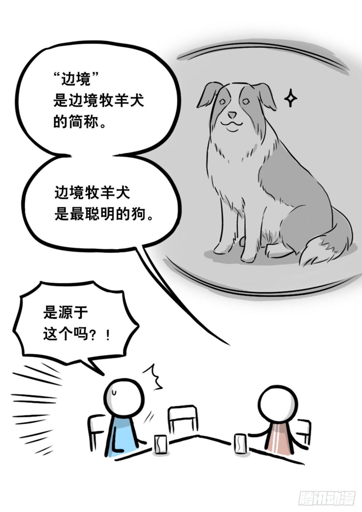 小绿和小蓝韩漫全集-352 机器人40-凌晨一点无删减无遮挡章节图片 