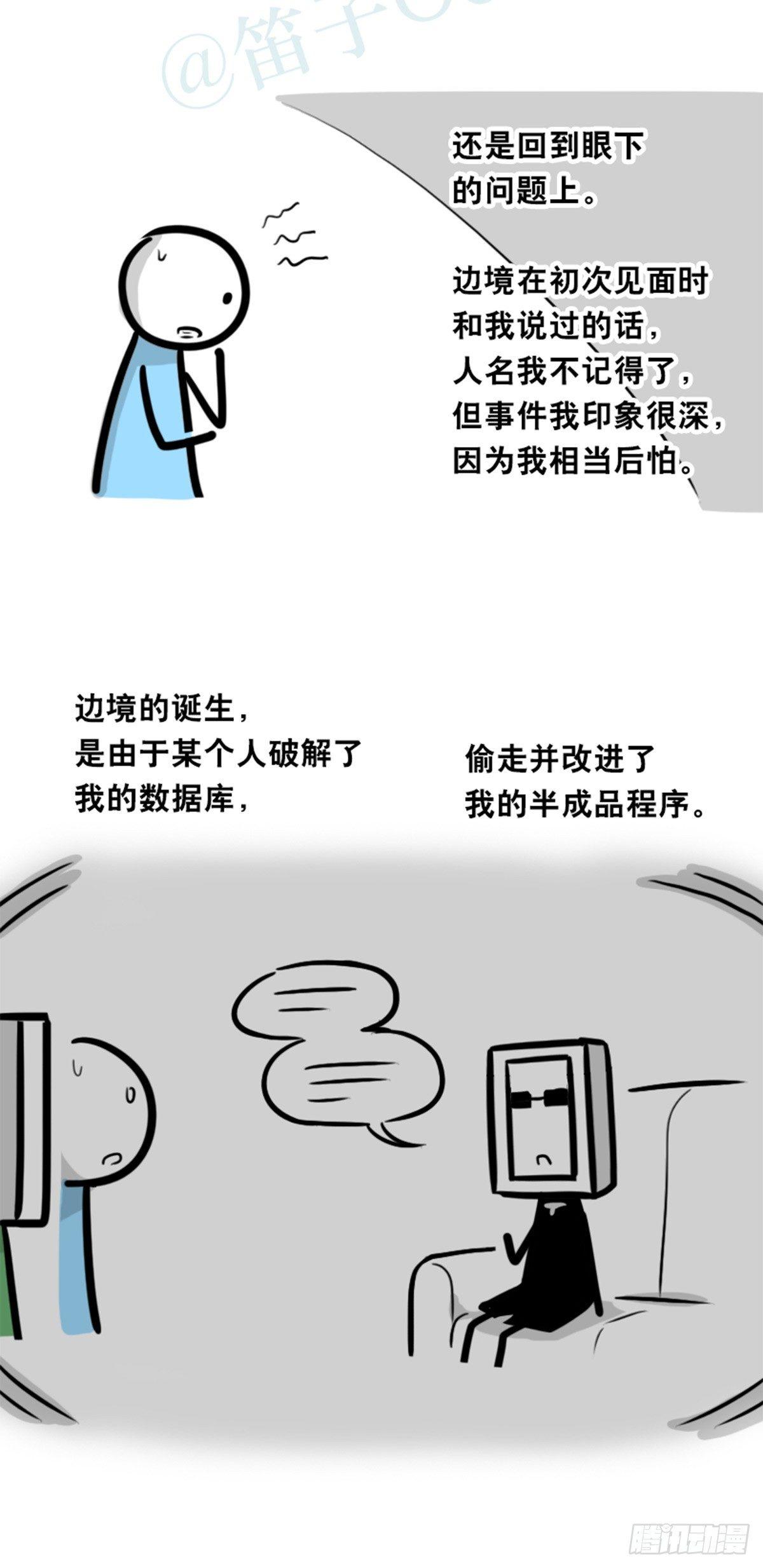 小绿和小蓝韩漫全集-352 机器人40-凌晨一点无删减无遮挡章节图片 