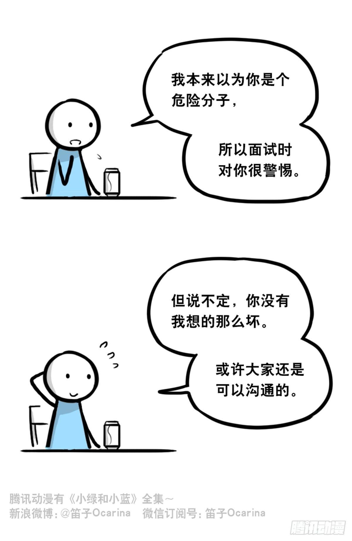 小绿和小蓝韩漫全集-352 机器人40-凌晨一点无删减无遮挡章节图片 