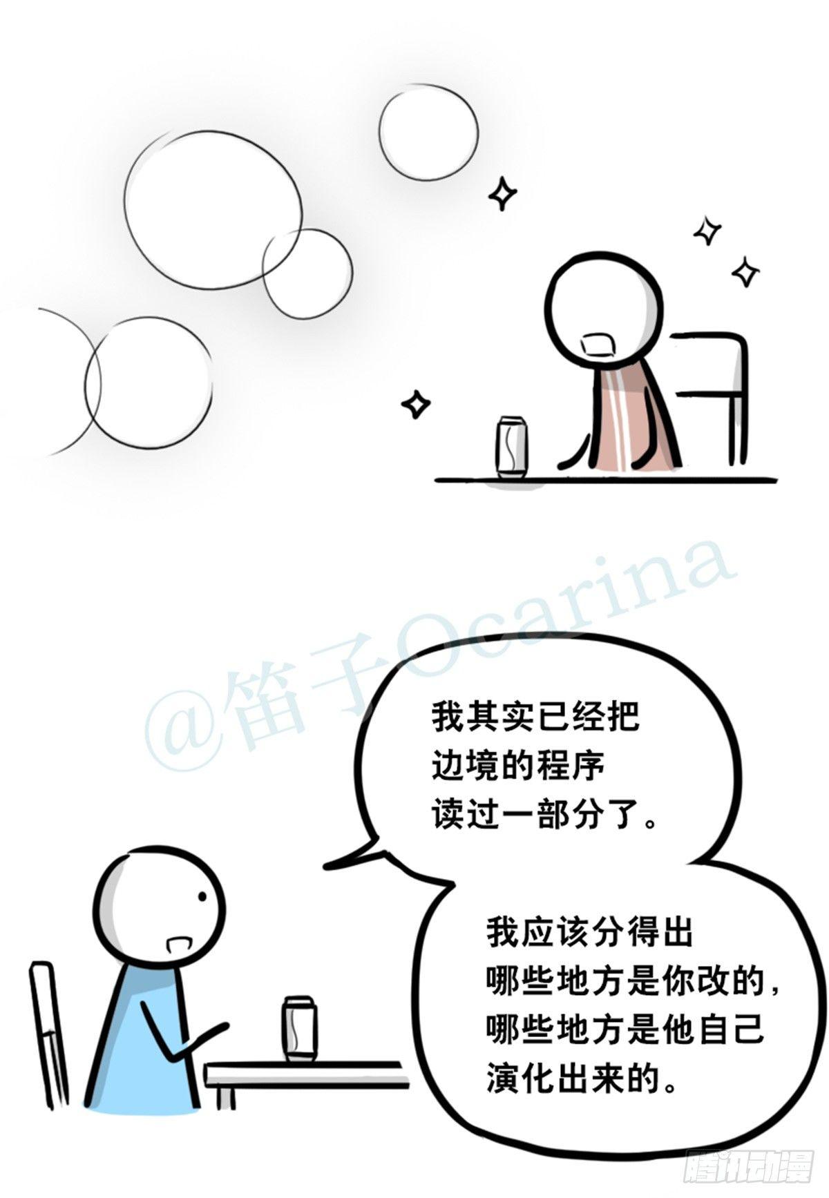 小绿和小蓝韩漫全集-352 机器人40-凌晨一点无删减无遮挡章节图片 