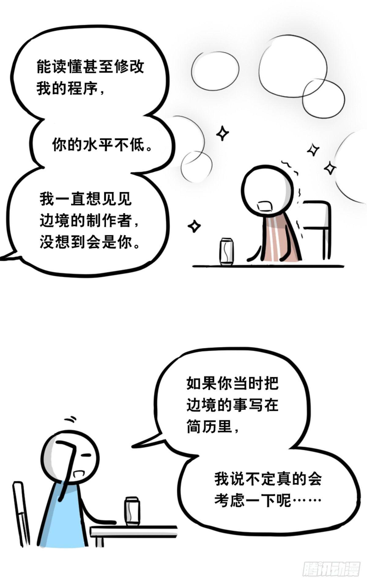 小绿和小蓝韩漫全集-352 机器人40-凌晨一点无删减无遮挡章节图片 