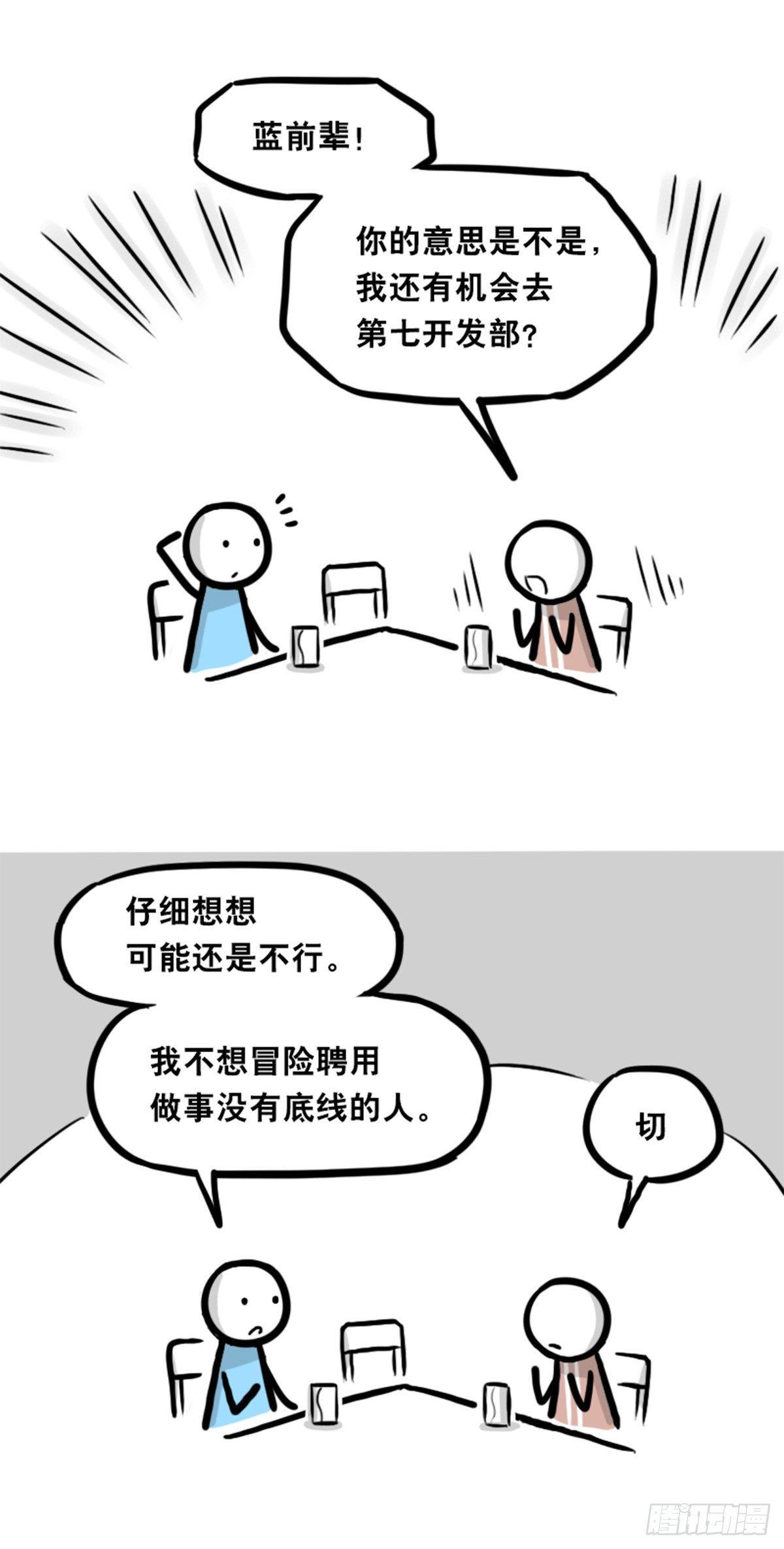 小绿和小蓝韩漫全集-352 机器人40-凌晨一点无删减无遮挡章节图片 