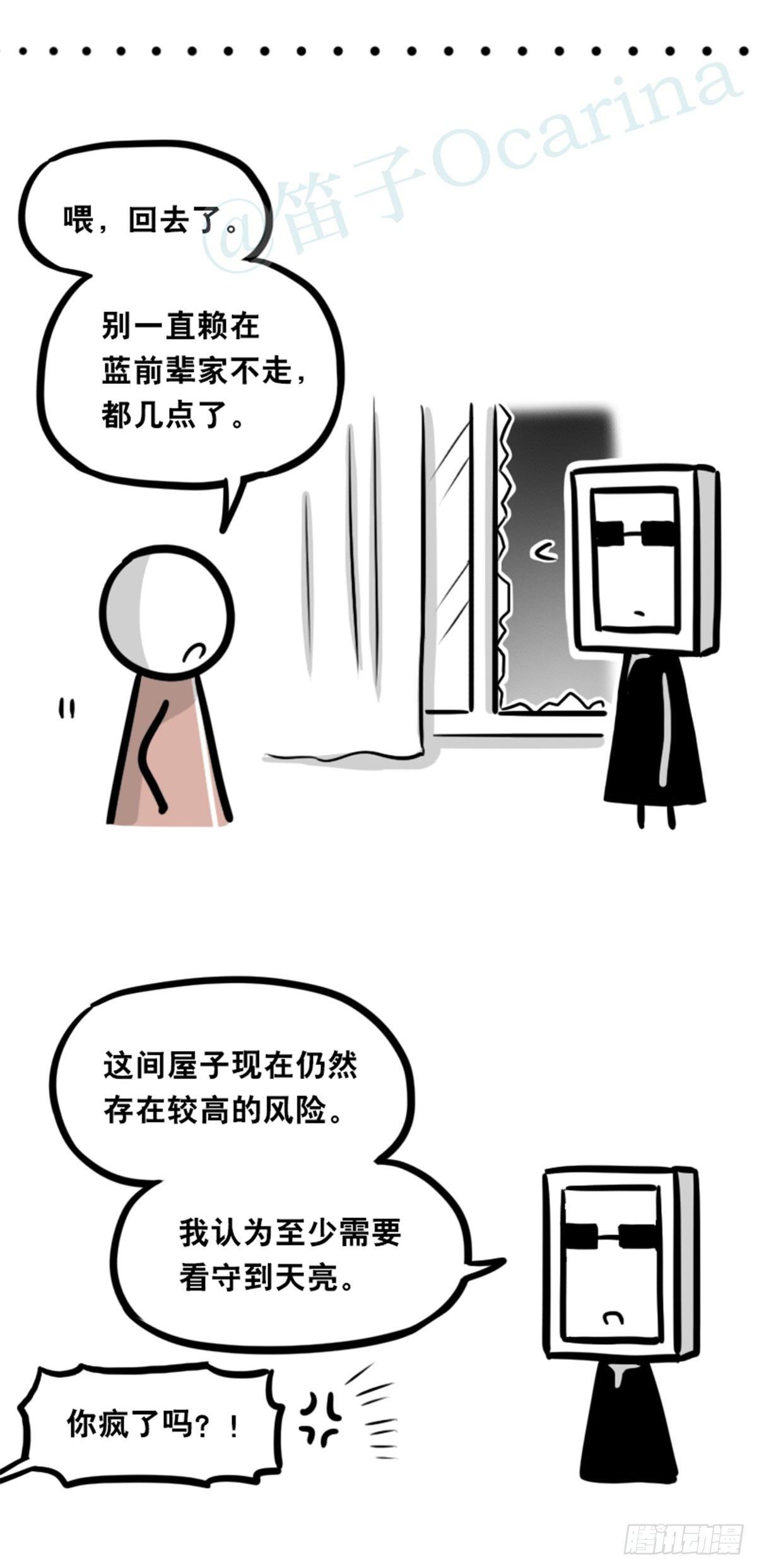 小绿和小蓝韩漫全集-352 机器人40-凌晨一点无删减无遮挡章节图片 