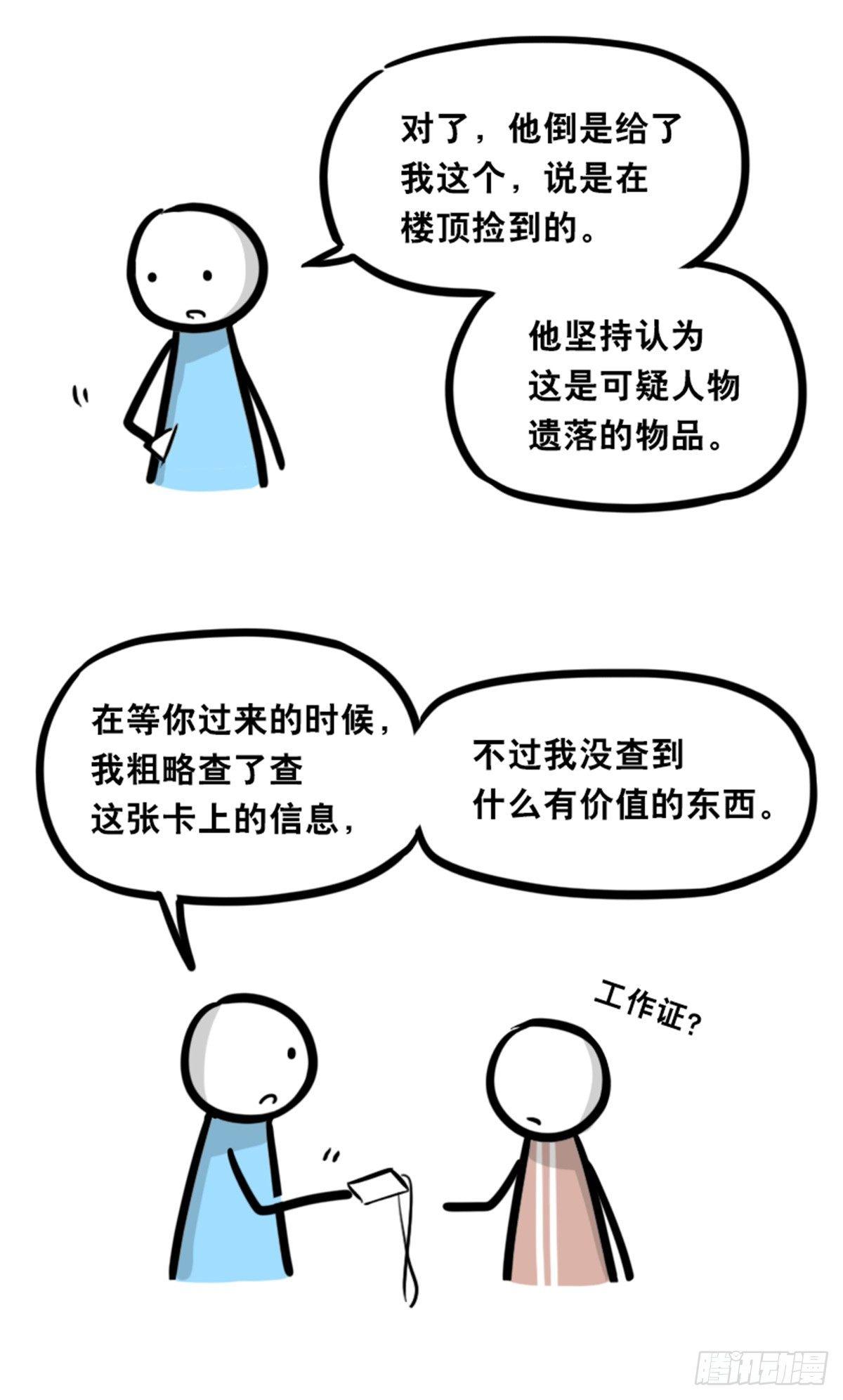 小绿和小蓝韩漫全集-352 机器人40-凌晨一点无删减无遮挡章节图片 