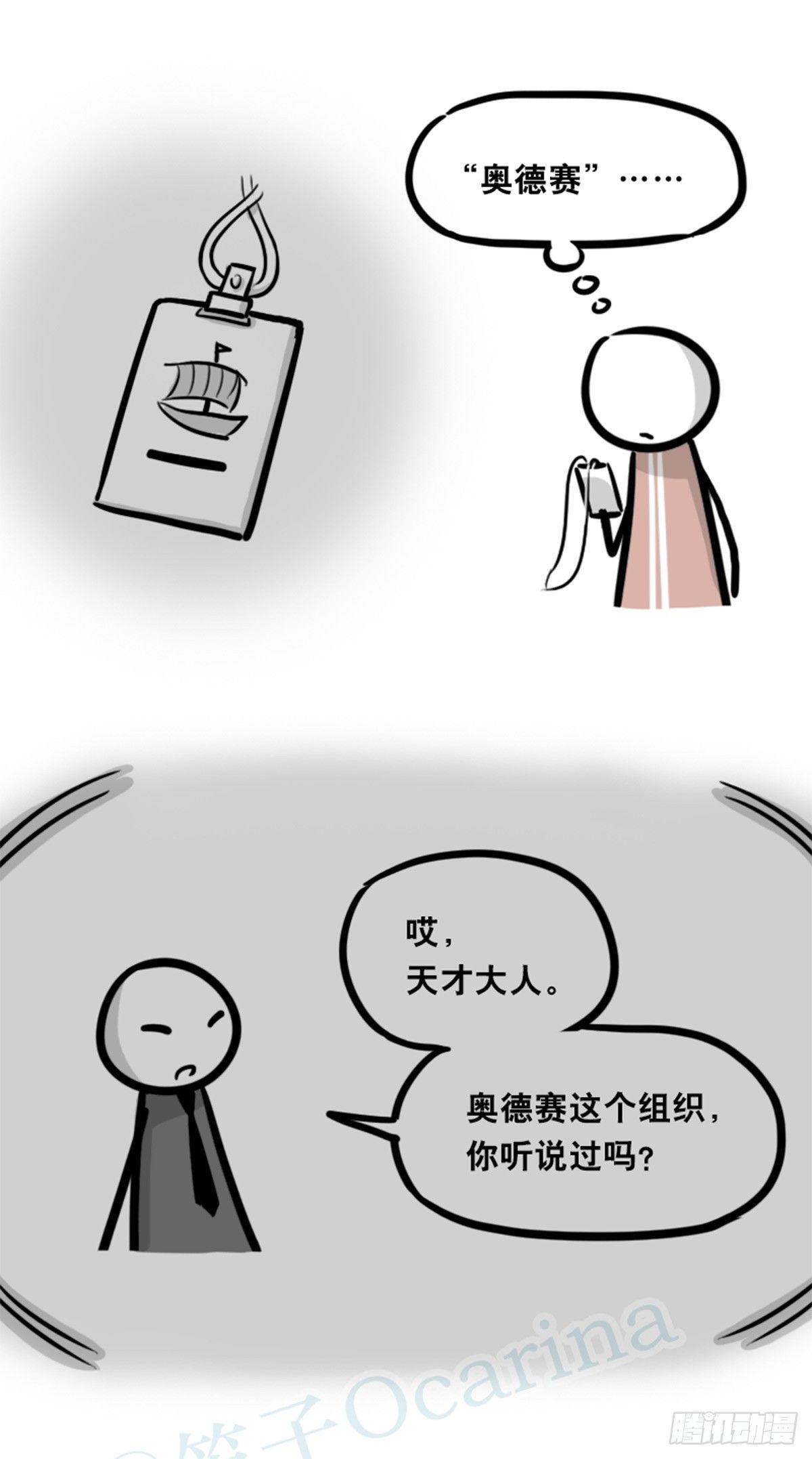 小绿和小蓝韩漫全集-352 机器人40-凌晨一点无删减无遮挡章节图片 