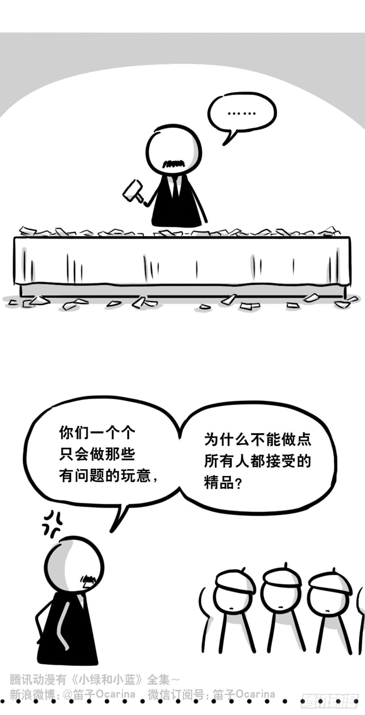 小绿和小蓝韩漫全集-353 精品无删减无遮挡章节图片 