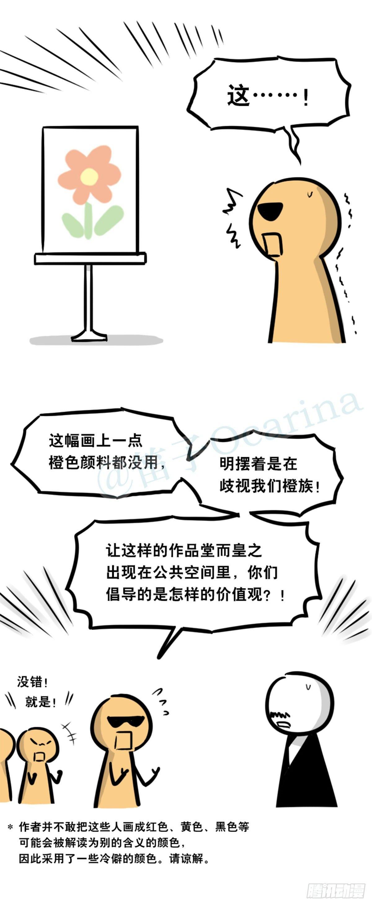 小绿和小蓝韩漫全集-353 精品无删减无遮挡章节图片 