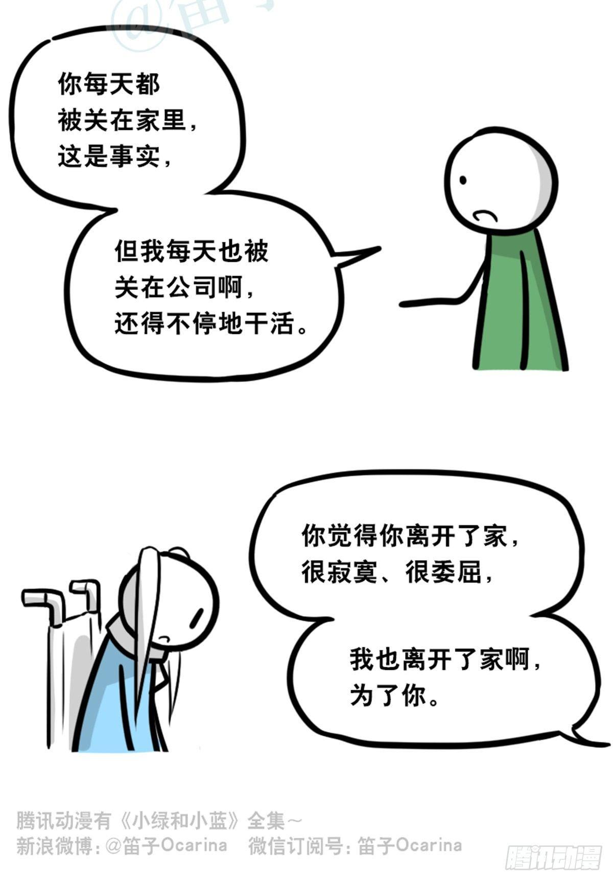 小绿和小蓝韩漫全集-354 人与人鱼无删减无遮挡章节图片 