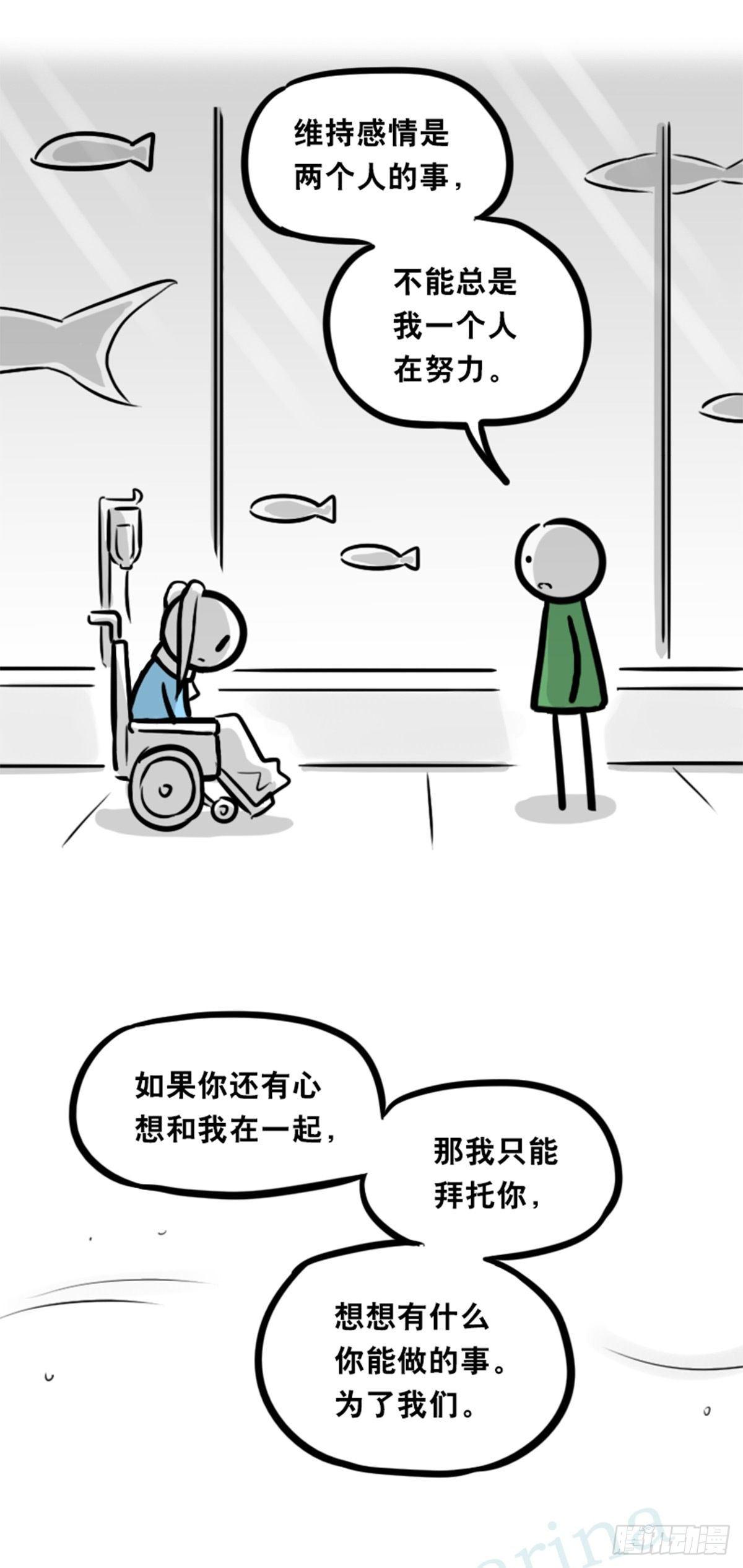 小绿和小蓝韩漫全集-354 人与人鱼无删减无遮挡章节图片 