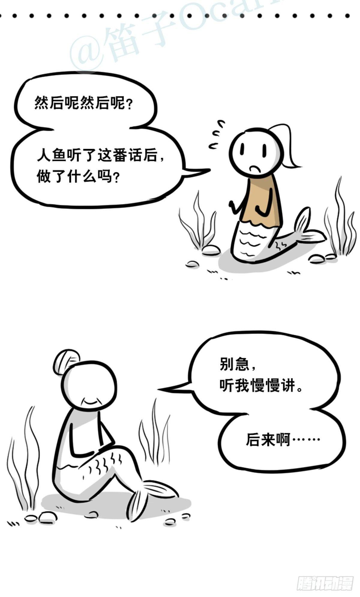 小绿和小蓝韩漫全集-354 人与人鱼无删减无遮挡章节图片 