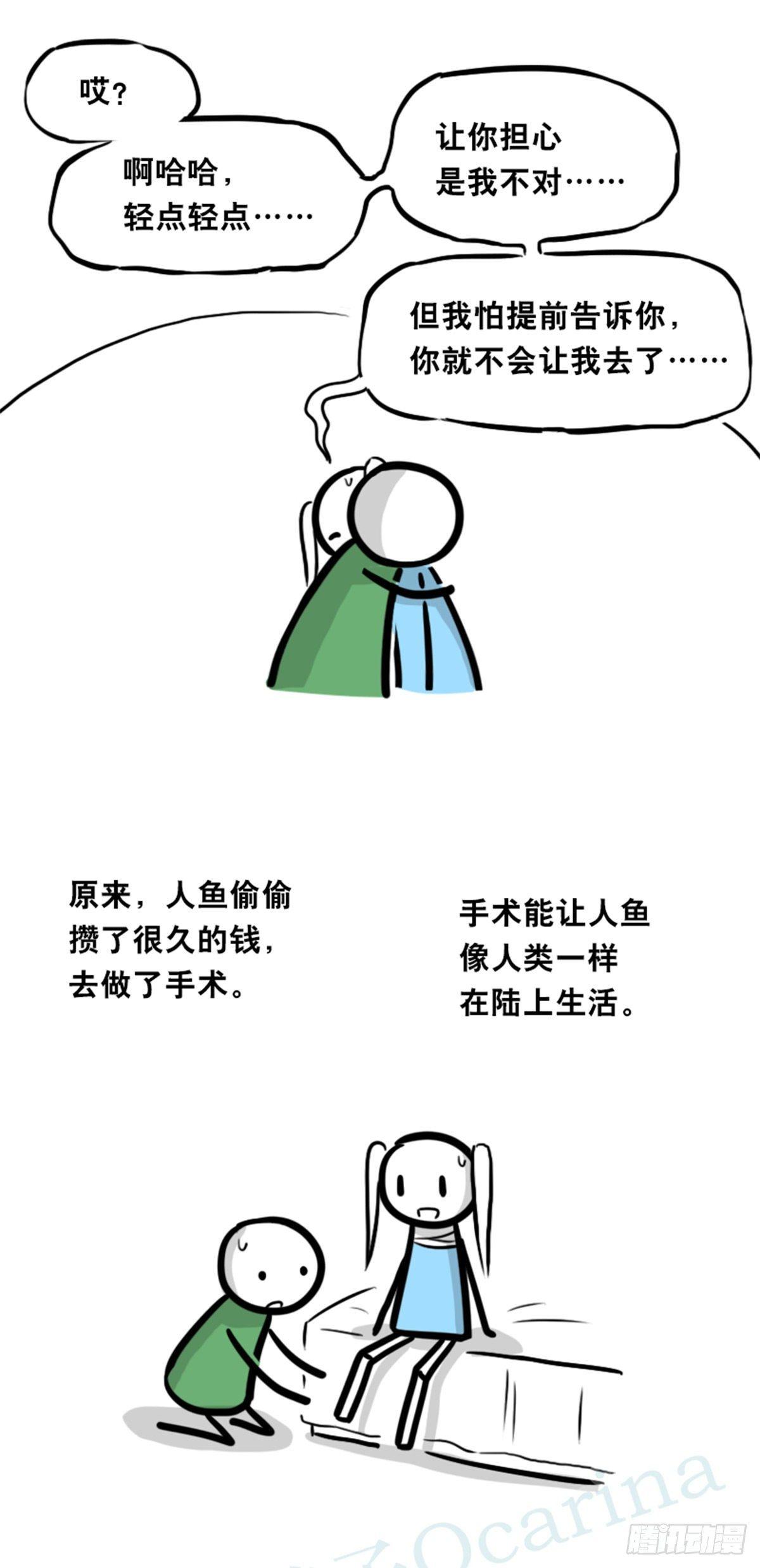 小绿和小蓝韩漫全集-354 人与人鱼无删减无遮挡章节图片 