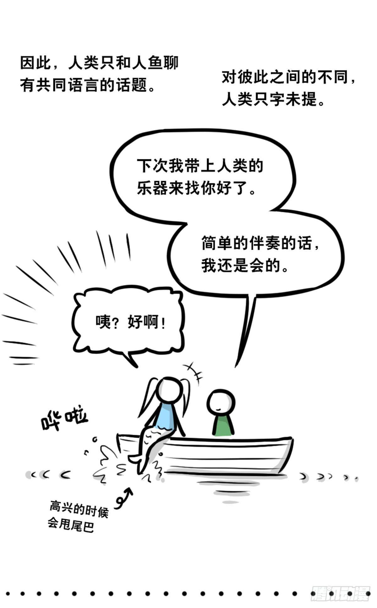 小绿和小蓝韩漫全集-354 人与人鱼无删减无遮挡章节图片 