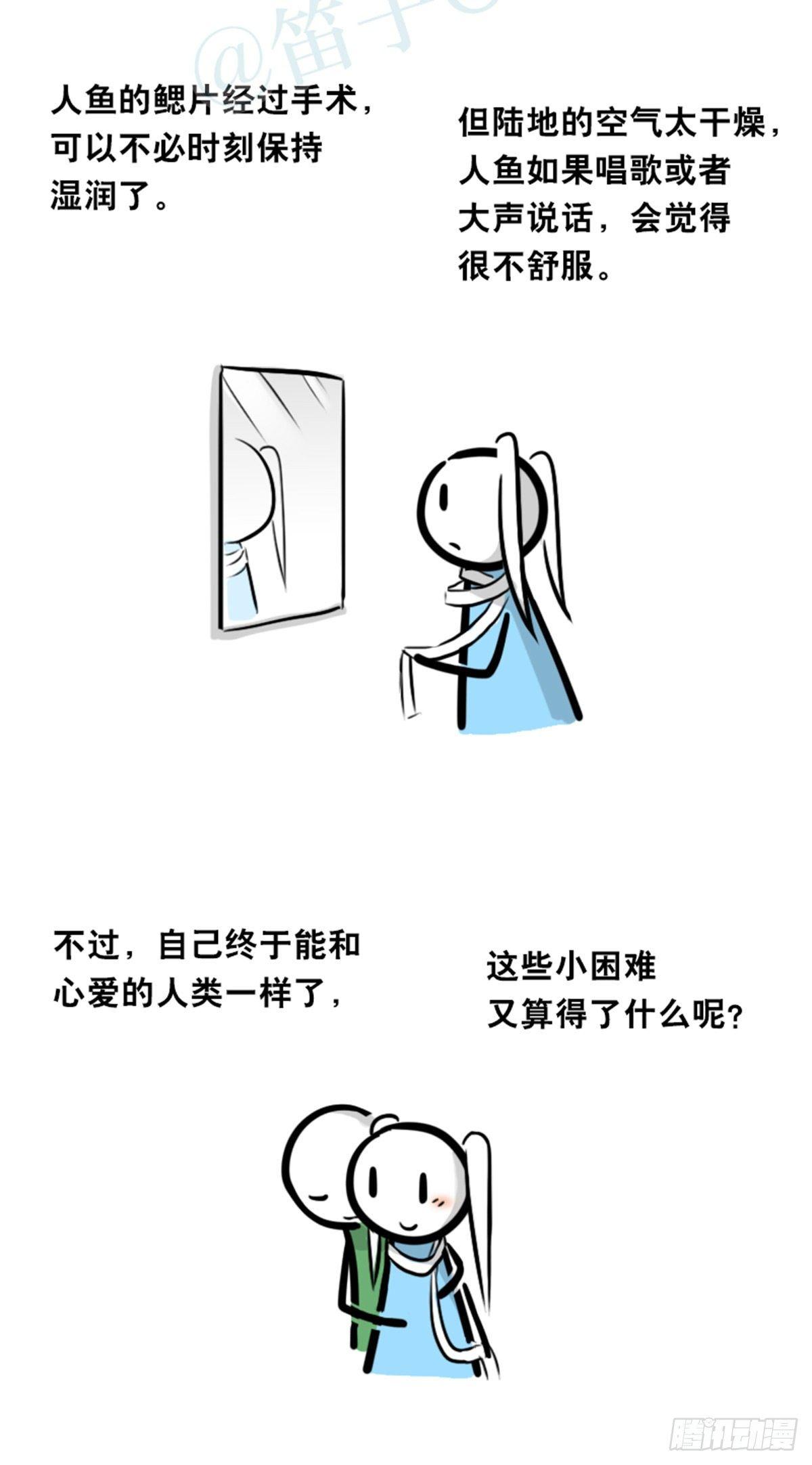 小绿和小蓝韩漫全集-354 人与人鱼无删减无遮挡章节图片 