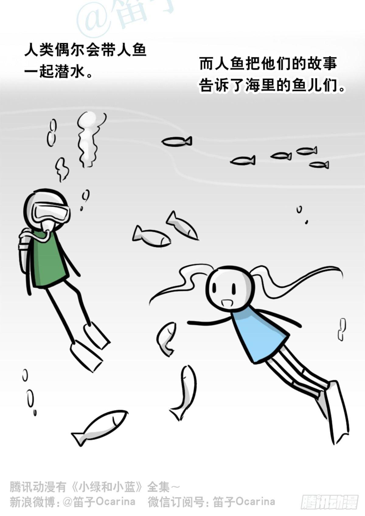 小绿和小蓝韩漫全集-354 人与人鱼无删减无遮挡章节图片 