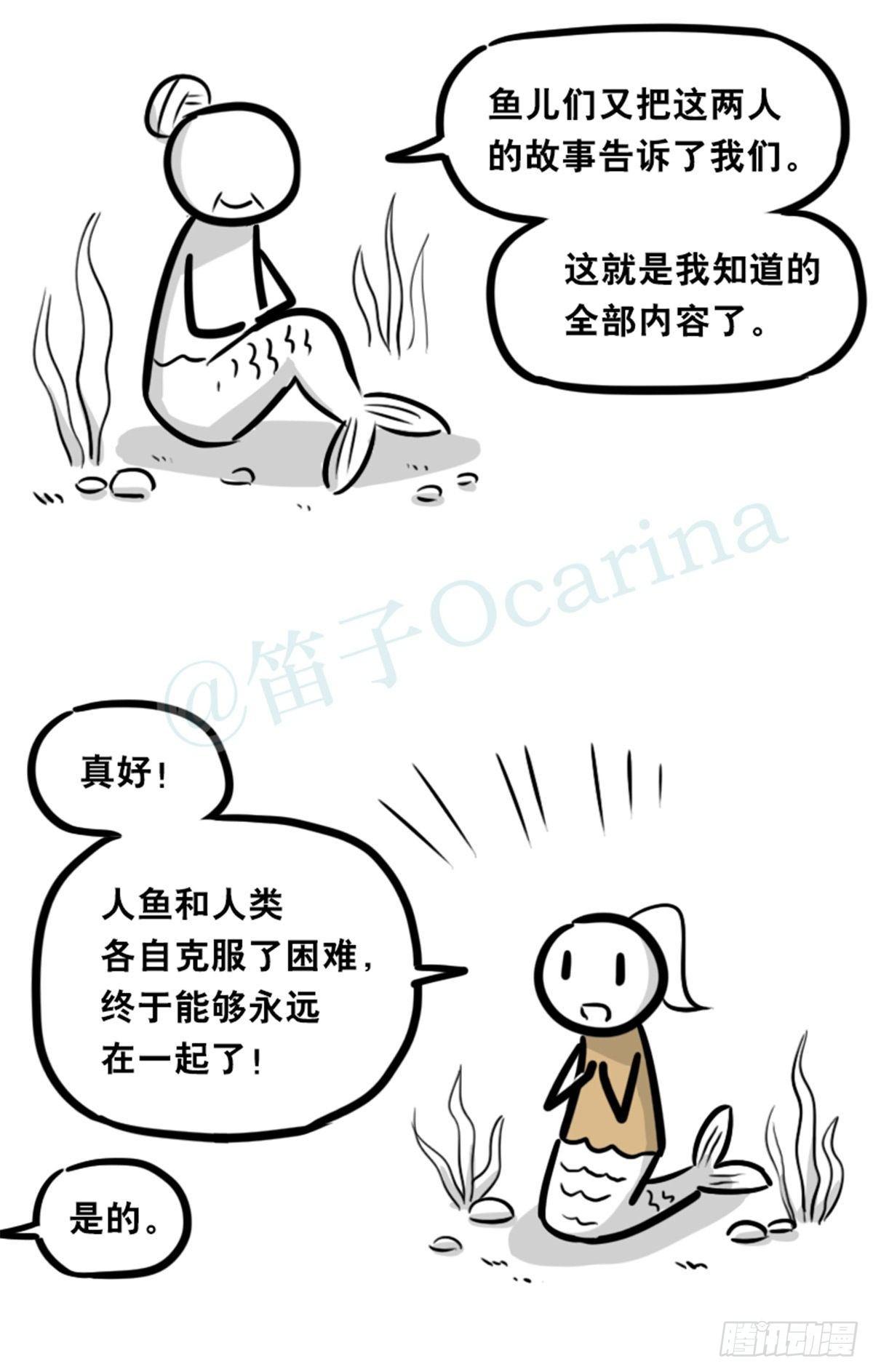 小绿和小蓝韩漫全集-354 人与人鱼无删减无遮挡章节图片 