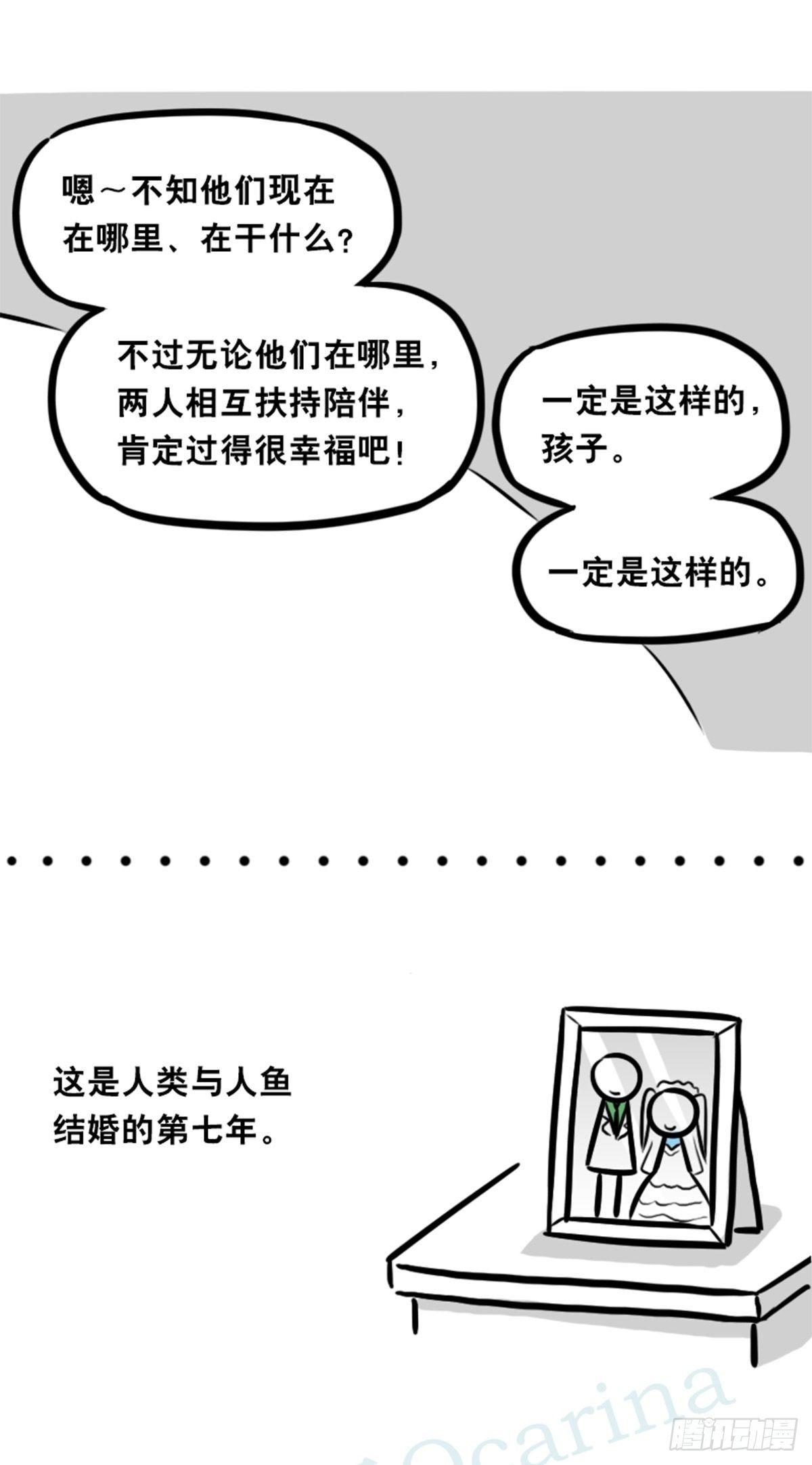 小绿和小蓝韩漫全集-354 人与人鱼无删减无遮挡章节图片 