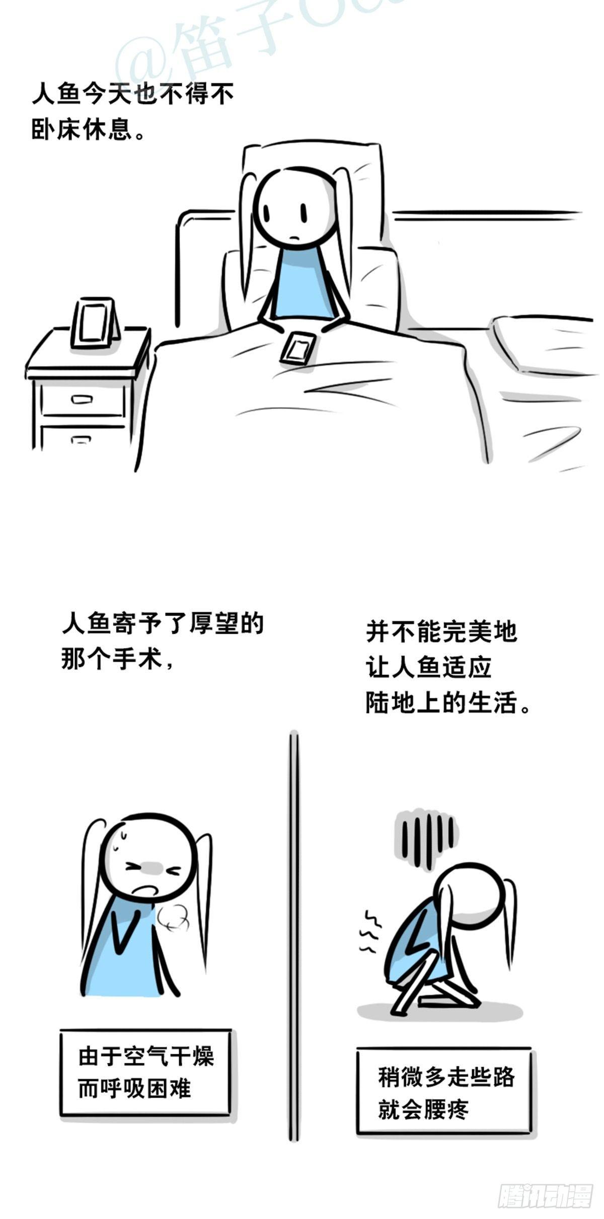 小绿和小蓝韩漫全集-354 人与人鱼无删减无遮挡章节图片 