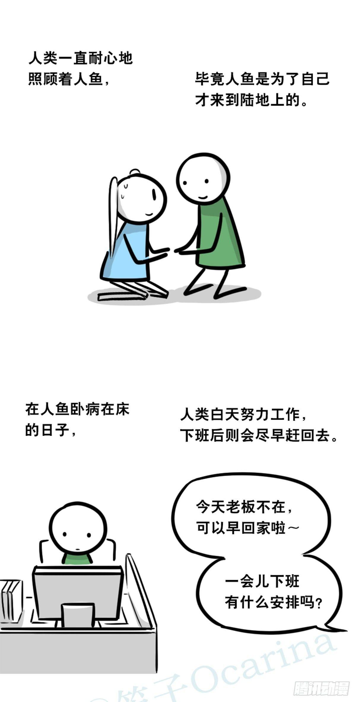小绿和小蓝韩漫全集-354 人与人鱼无删减无遮挡章节图片 