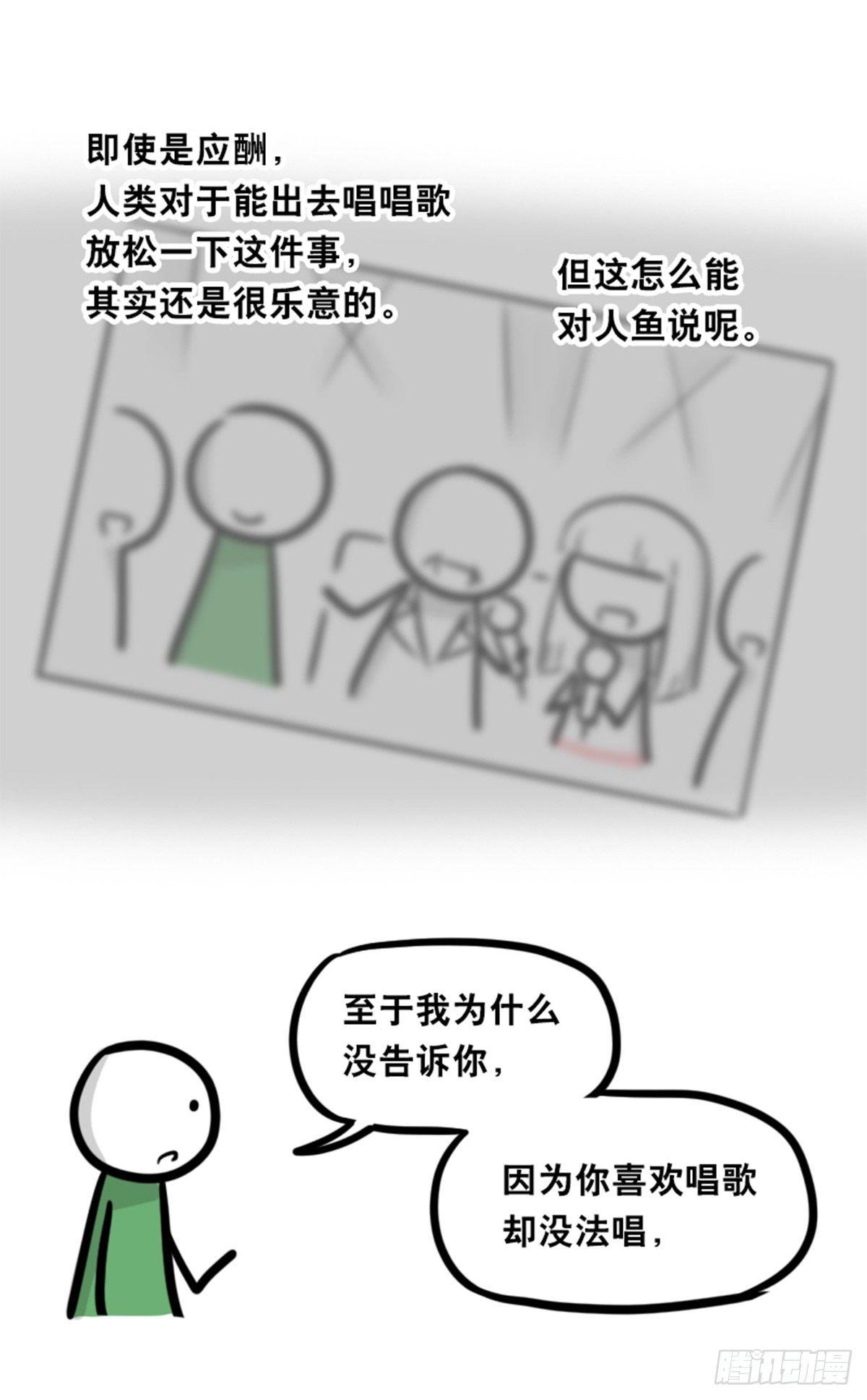 小绿和小蓝韩漫全集-354 人与人鱼无删减无遮挡章节图片 