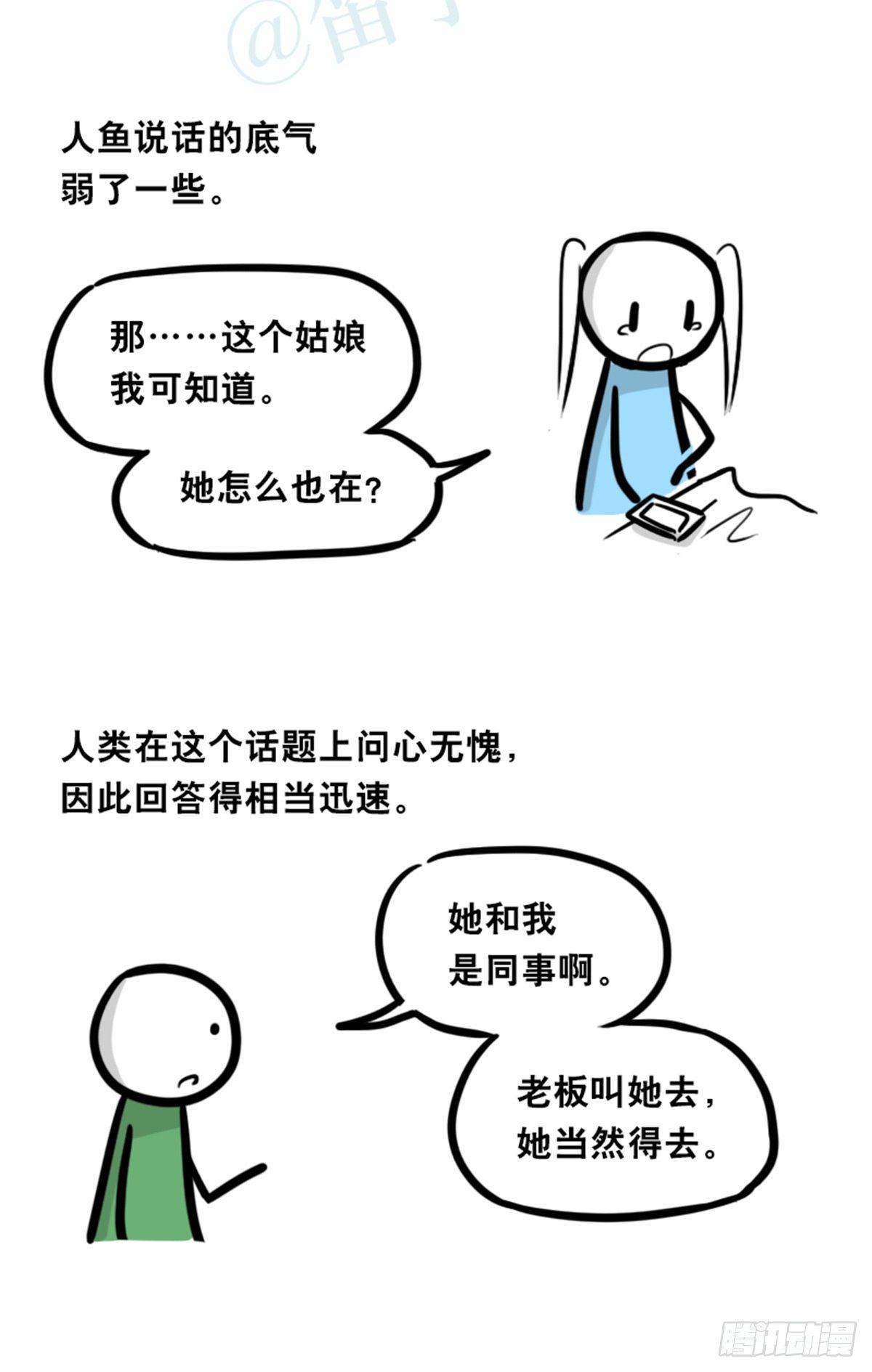 小绿和小蓝韩漫全集-354 人与人鱼无删减无遮挡章节图片 