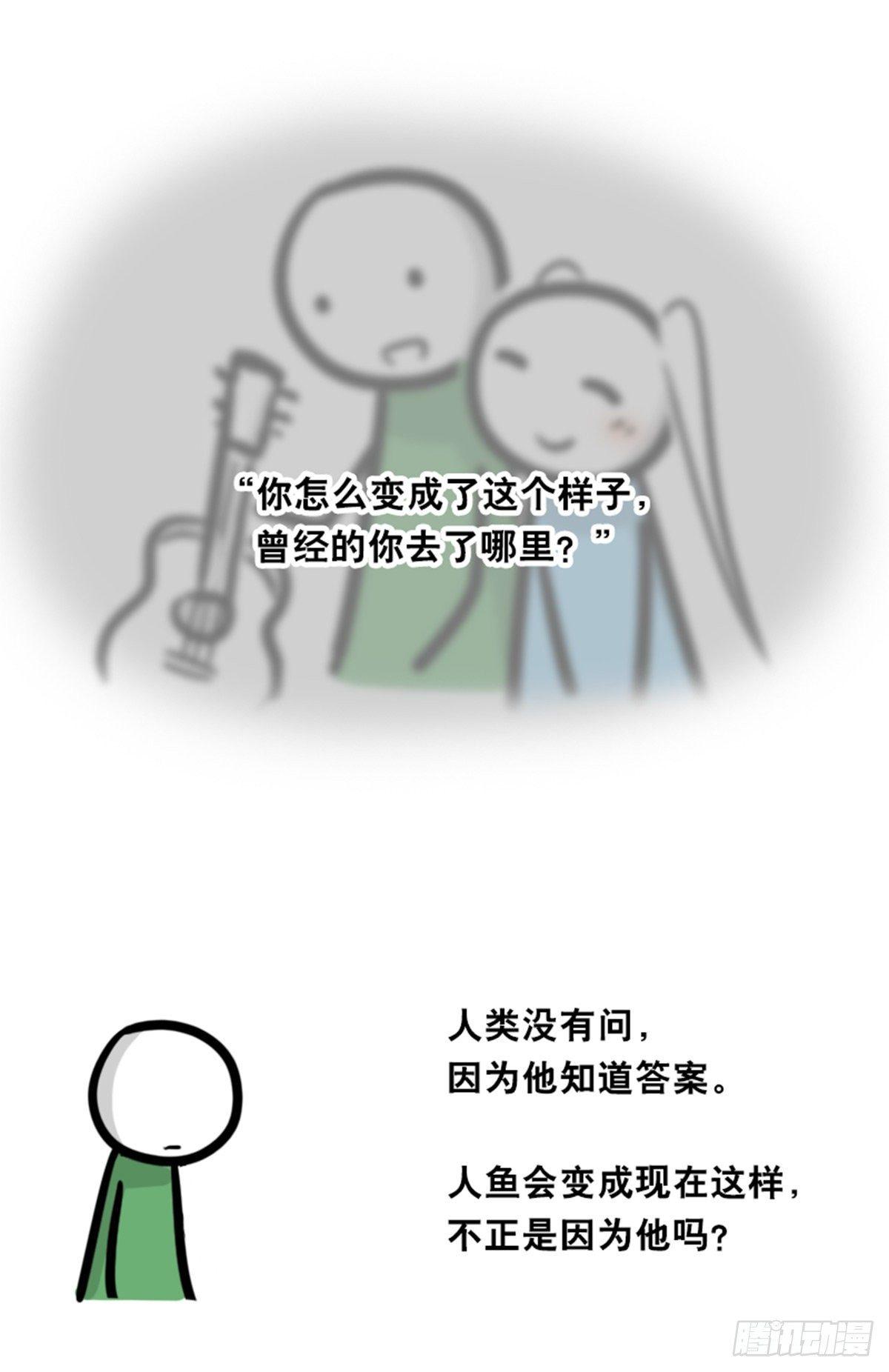 小绿和小蓝韩漫全集-354 人与人鱼无删减无遮挡章节图片 