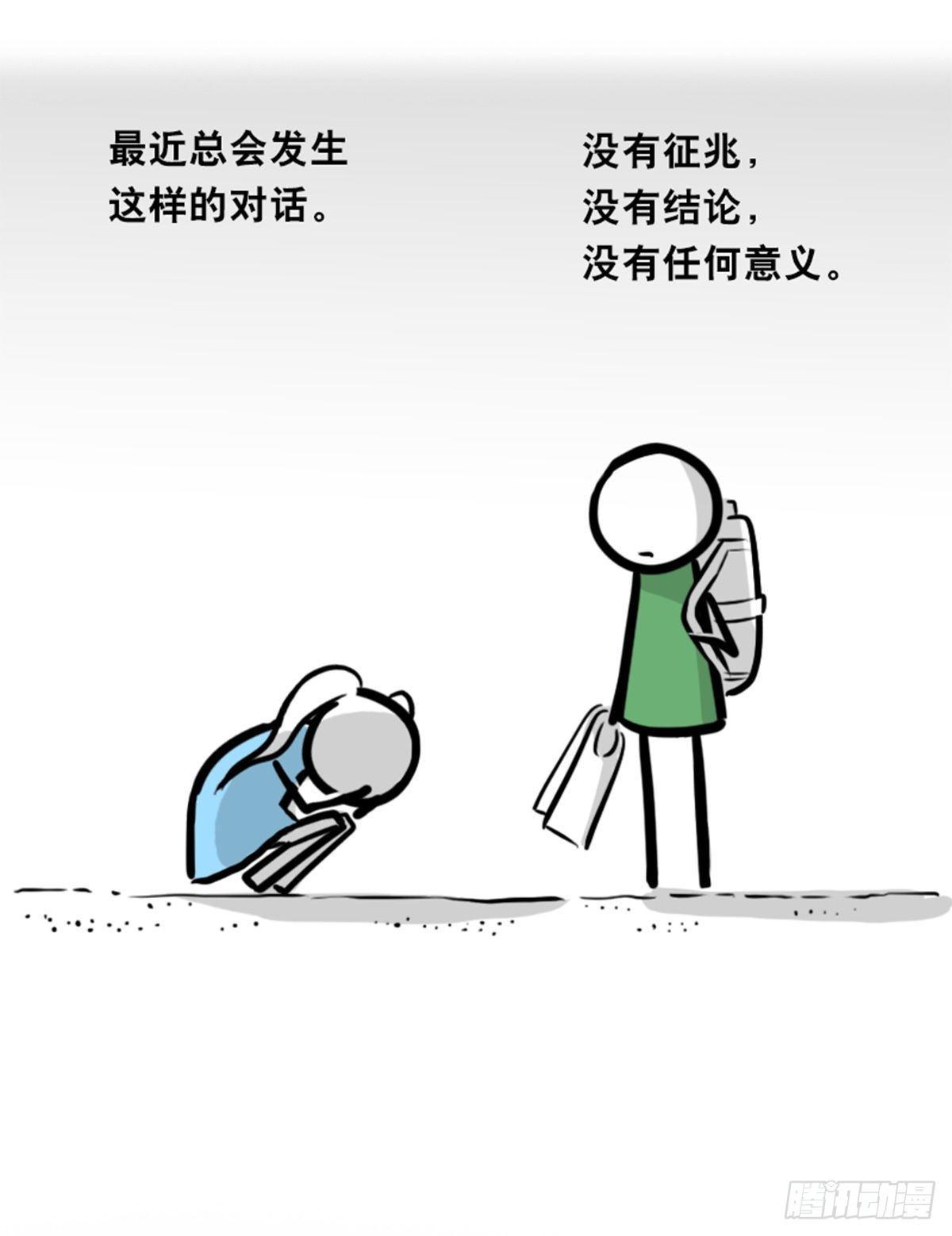 小绿和小蓝韩漫全集-354 人与人鱼无删减无遮挡章节图片 