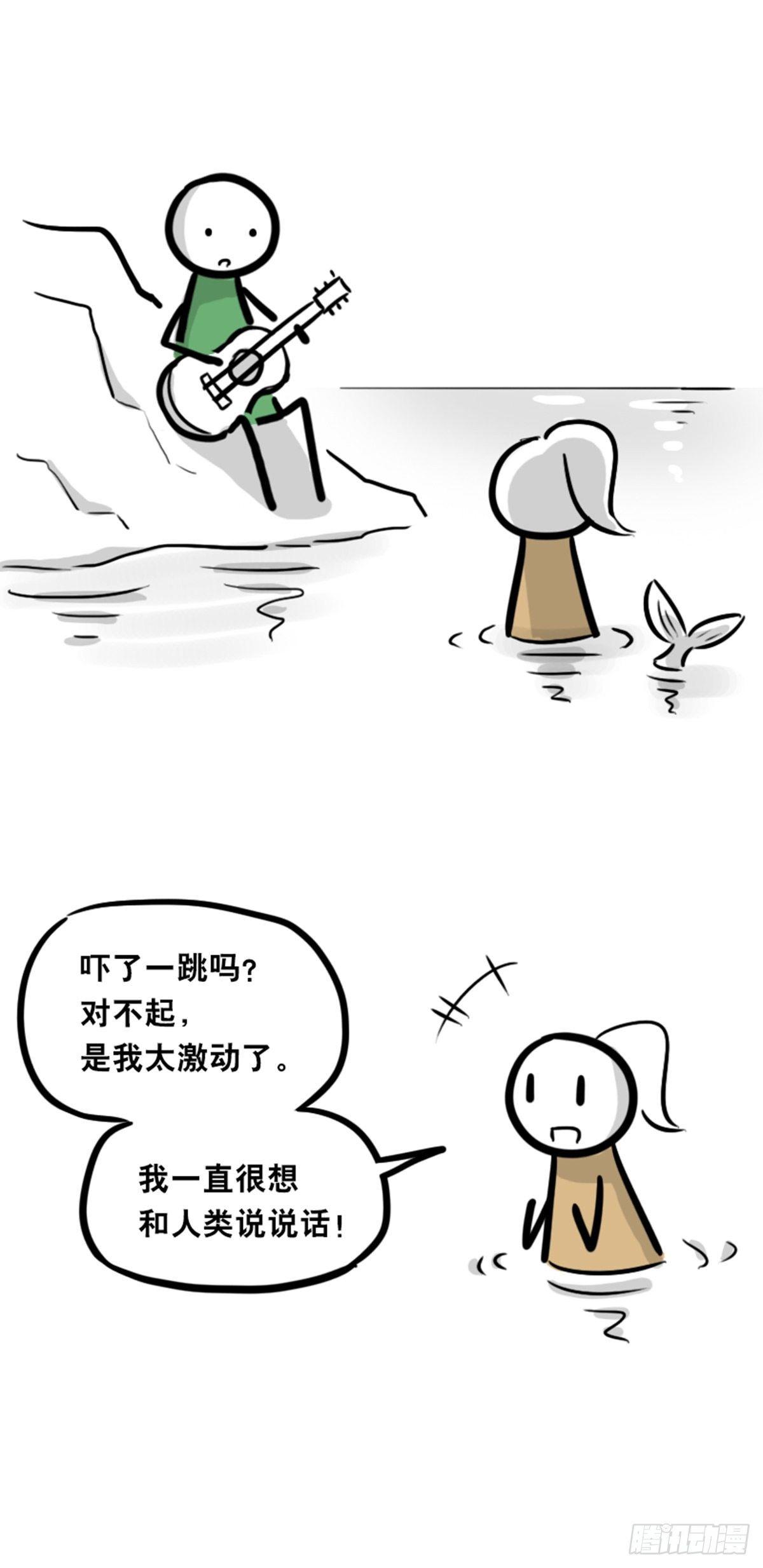 小绿和小蓝韩漫全集-354 人与人鱼无删减无遮挡章节图片 