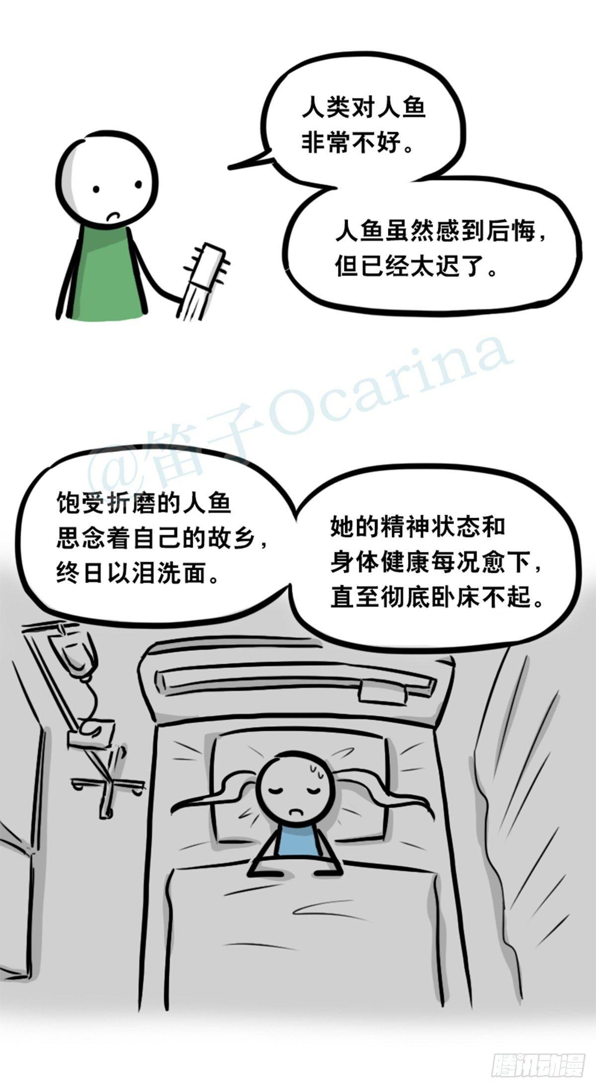 小绿和小蓝韩漫全集-354 人与人鱼无删减无遮挡章节图片 