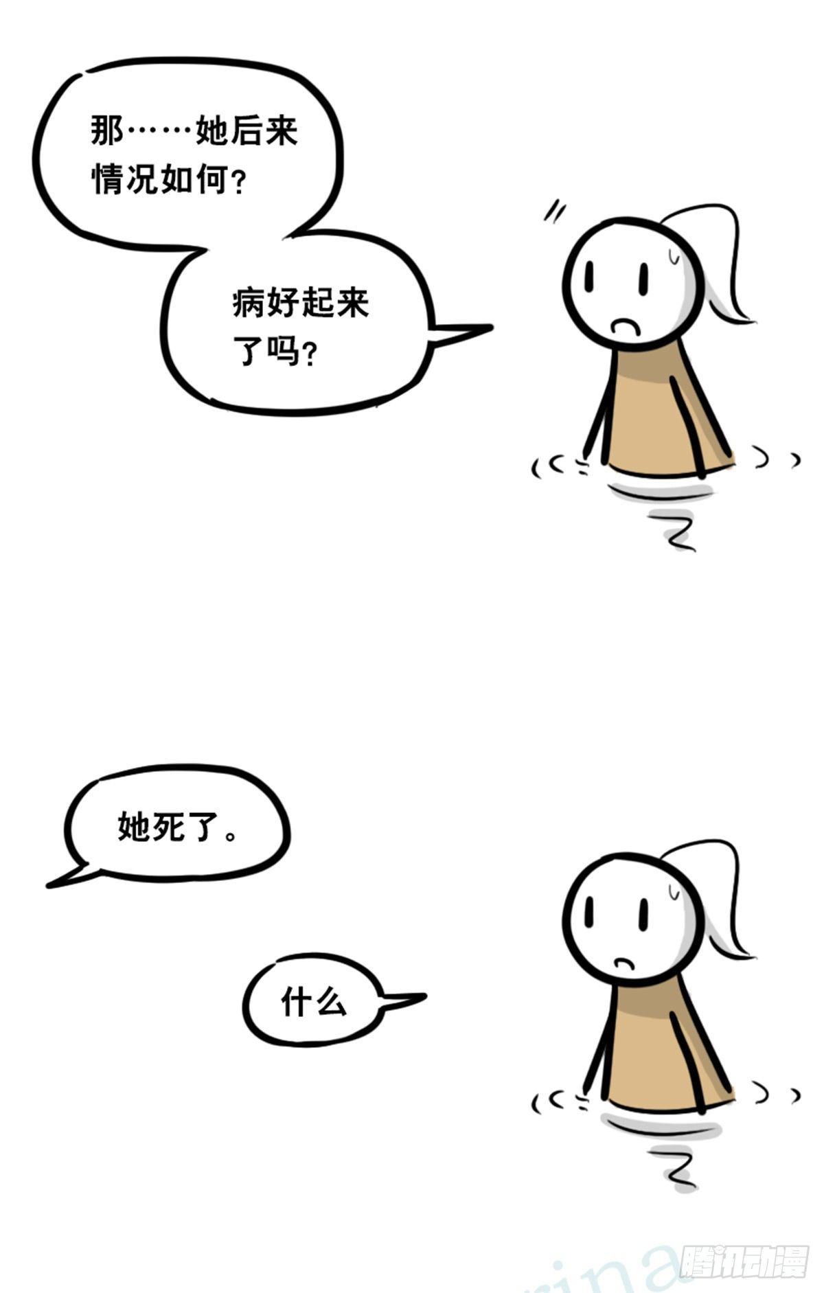 小绿和小蓝韩漫全集-354 人与人鱼无删减无遮挡章节图片 