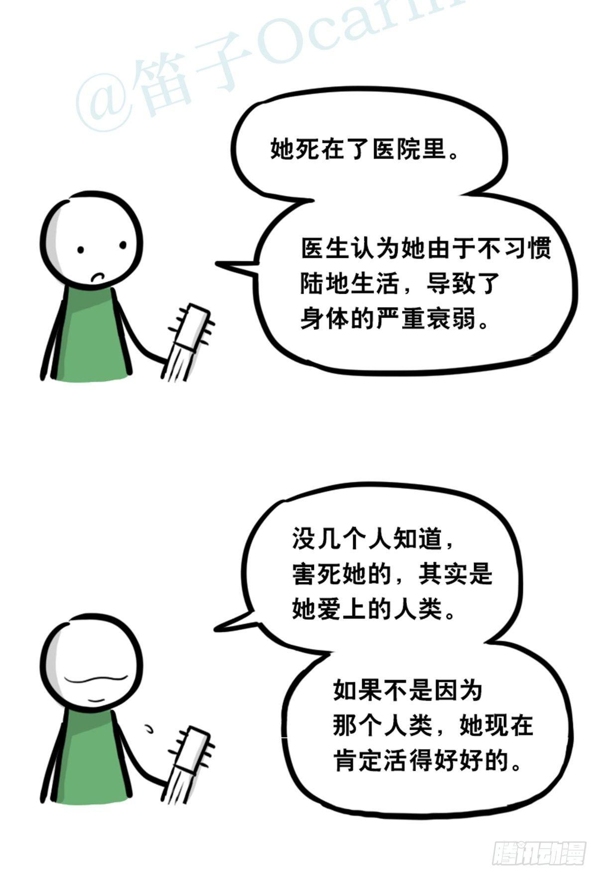 小绿和小蓝韩漫全集-354 人与人鱼无删减无遮挡章节图片 