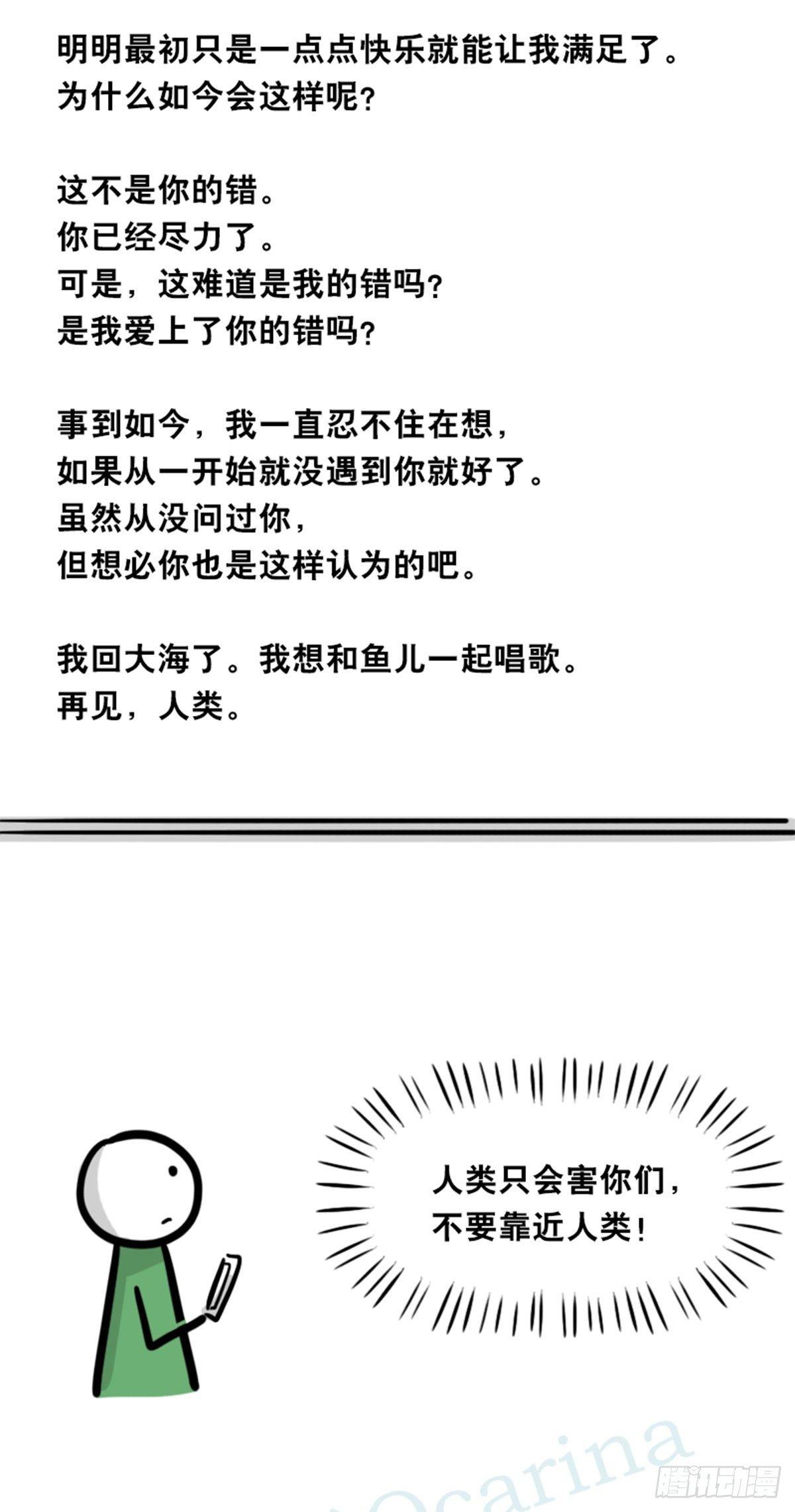 小绿和小蓝韩漫全集-354 人与人鱼无删减无遮挡章节图片 
