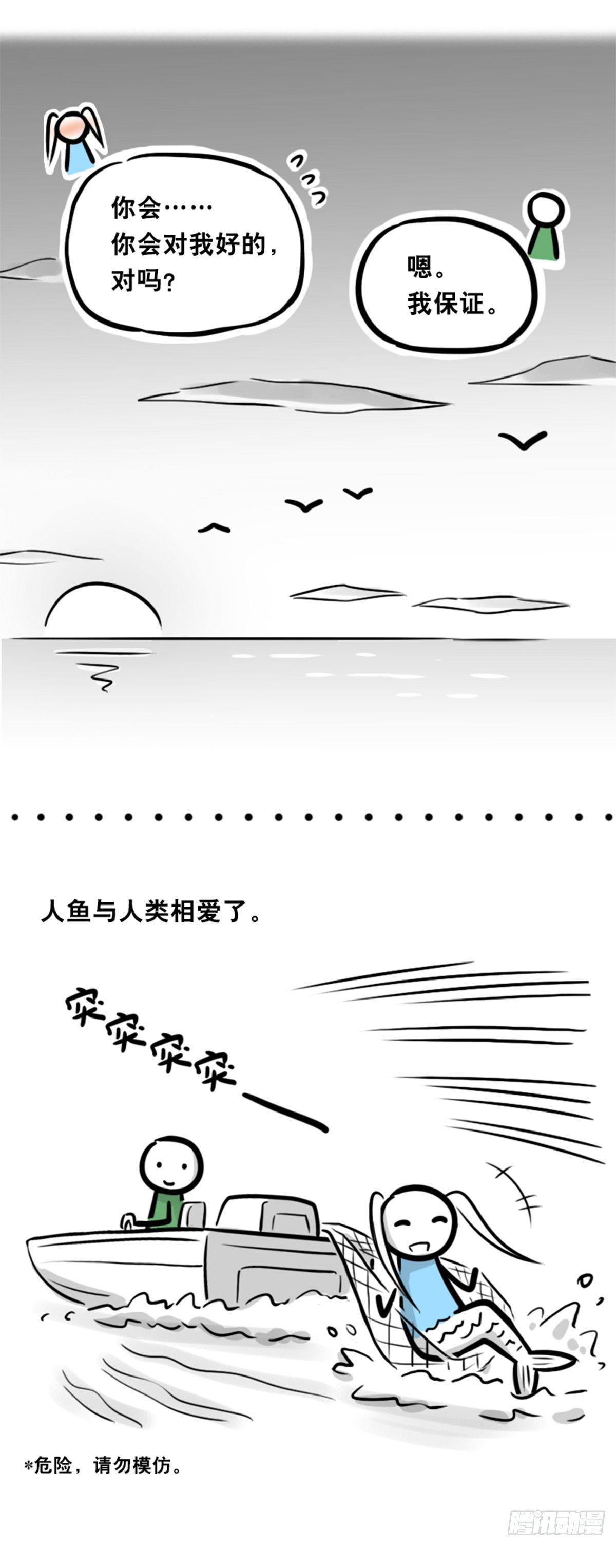 小绿和小蓝韩漫全集-354 人与人鱼无删减无遮挡章节图片 